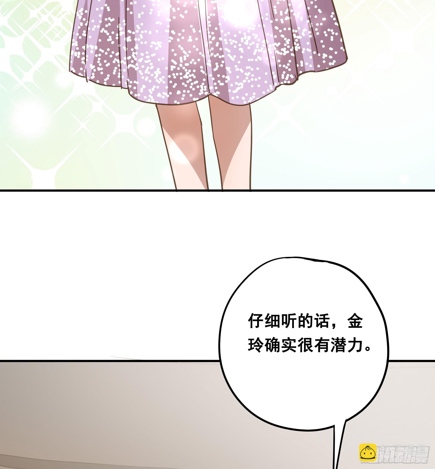 约会(1/2)-第138话