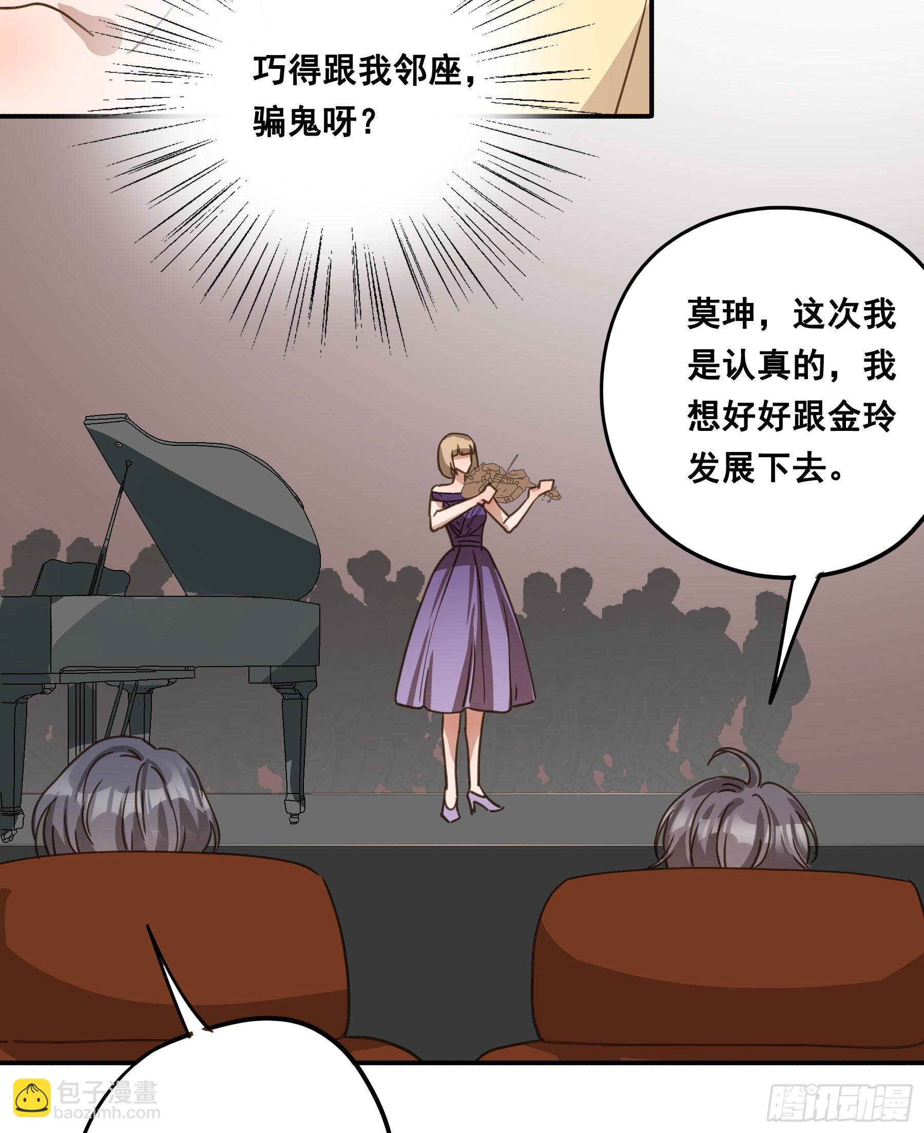 约会(1/2)-第138话