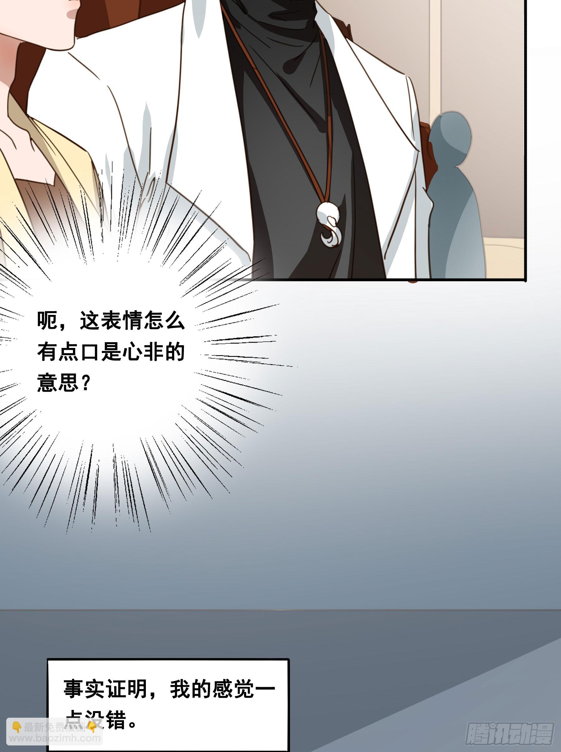 约会(1/2)-第138话