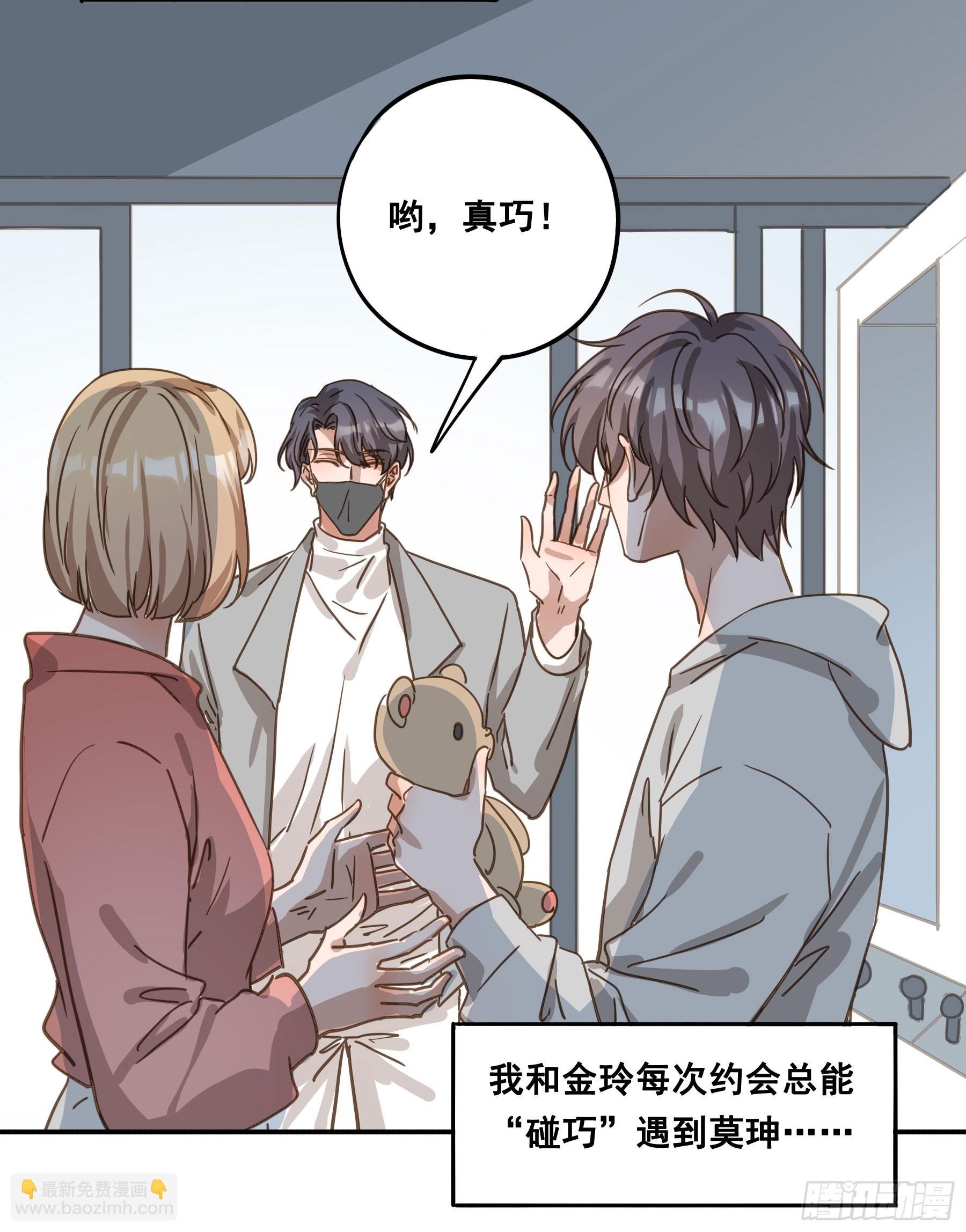 约会(1/2)-第138话