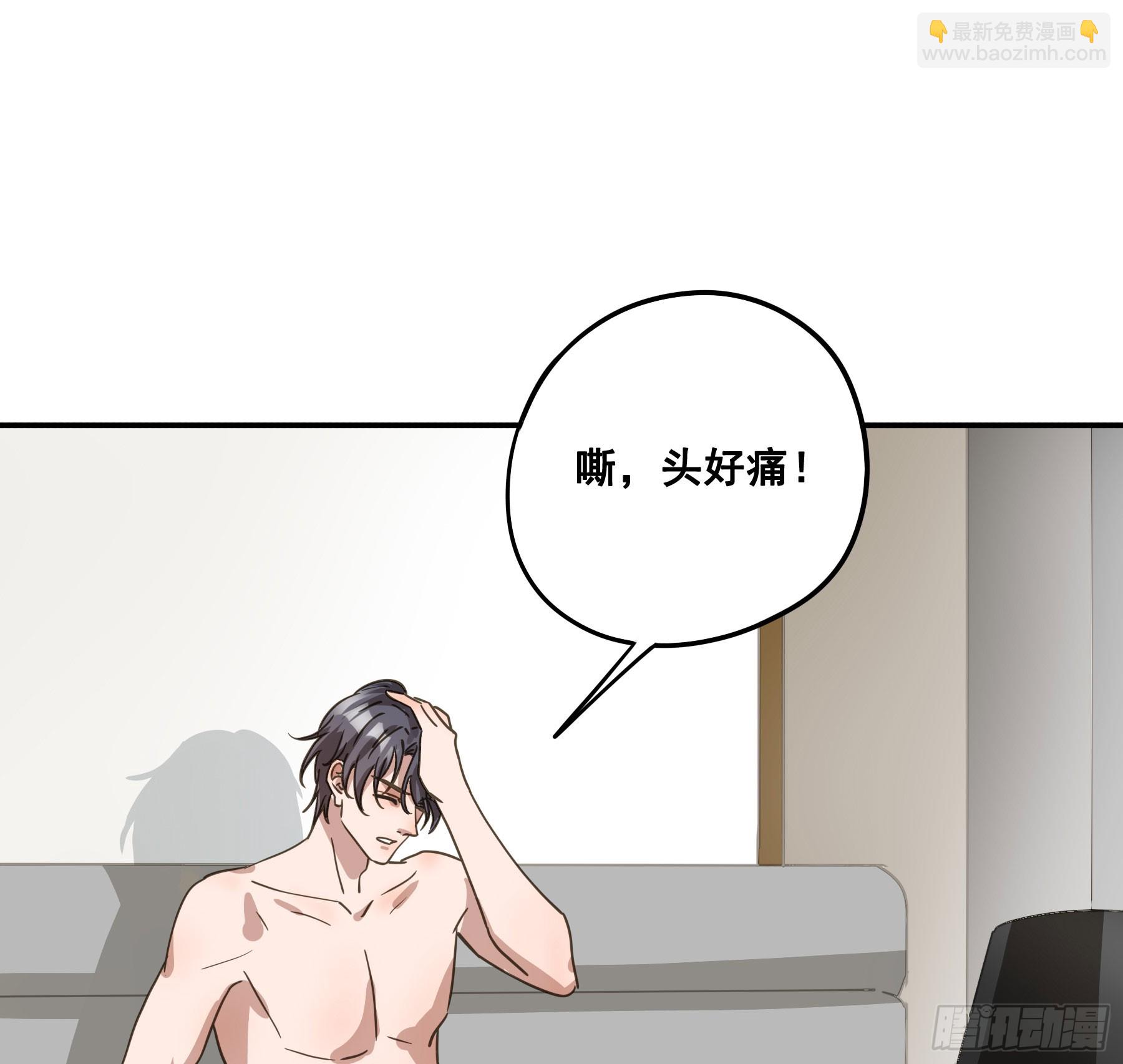 约会(1/2)-第138话