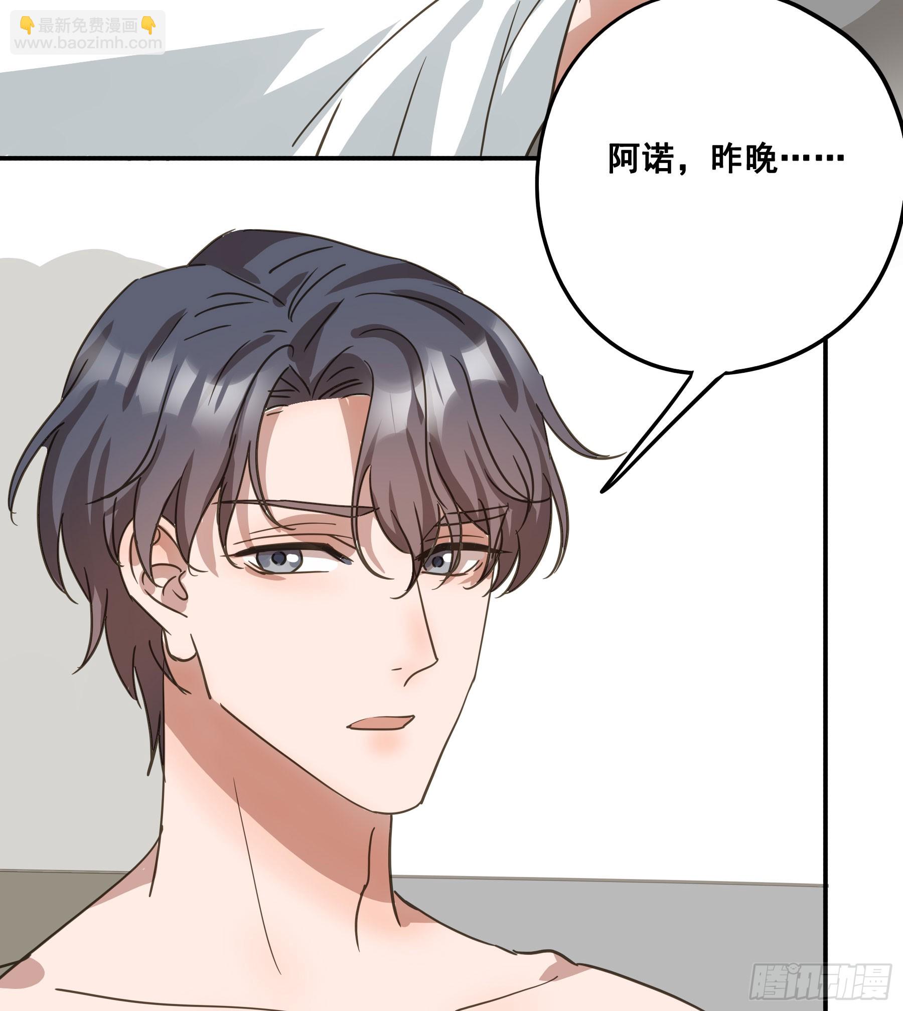 约会(1/2)-第138话