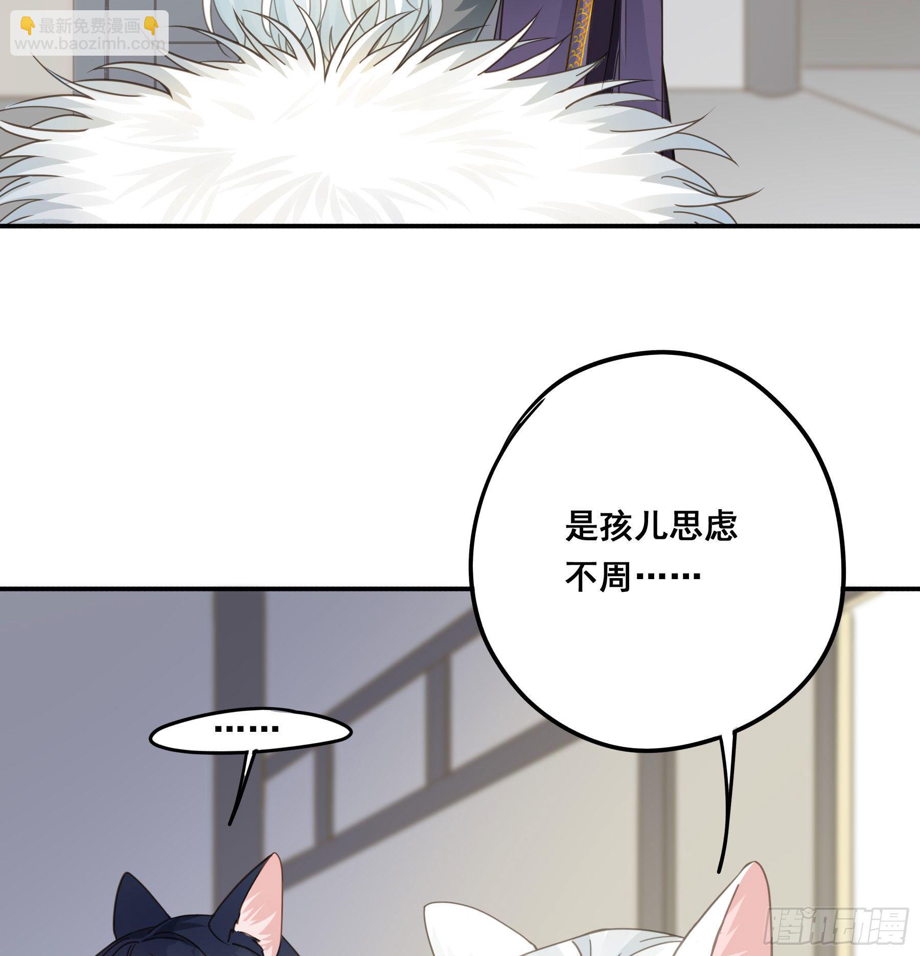 君心不良 - 你俩在作死？ - 6