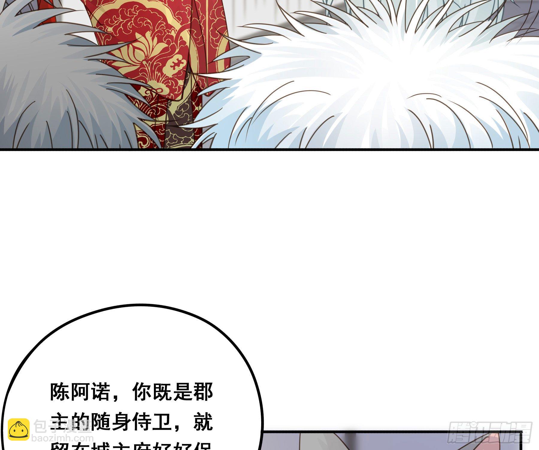 君心不良 - 你俩在作死？ - 5