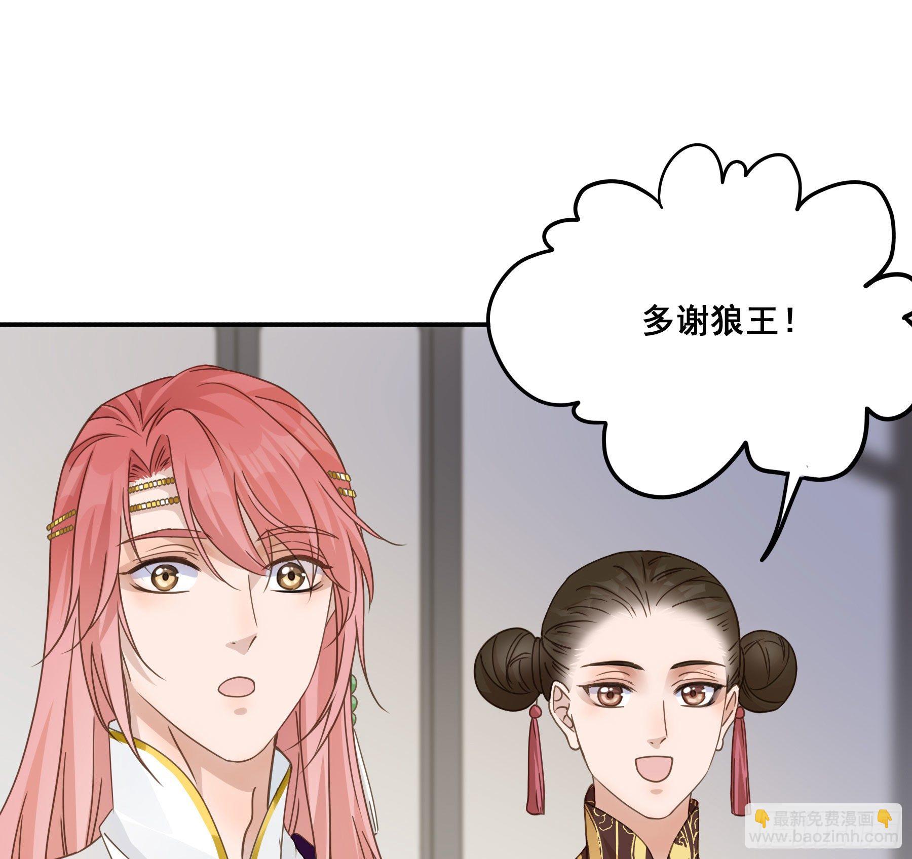 君心不良 - 你俩在作死？ - 7