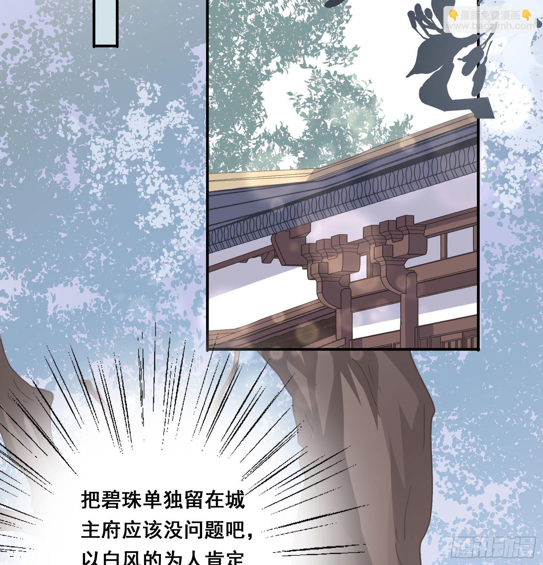 君心不良 - 你俩在作死？ - 6