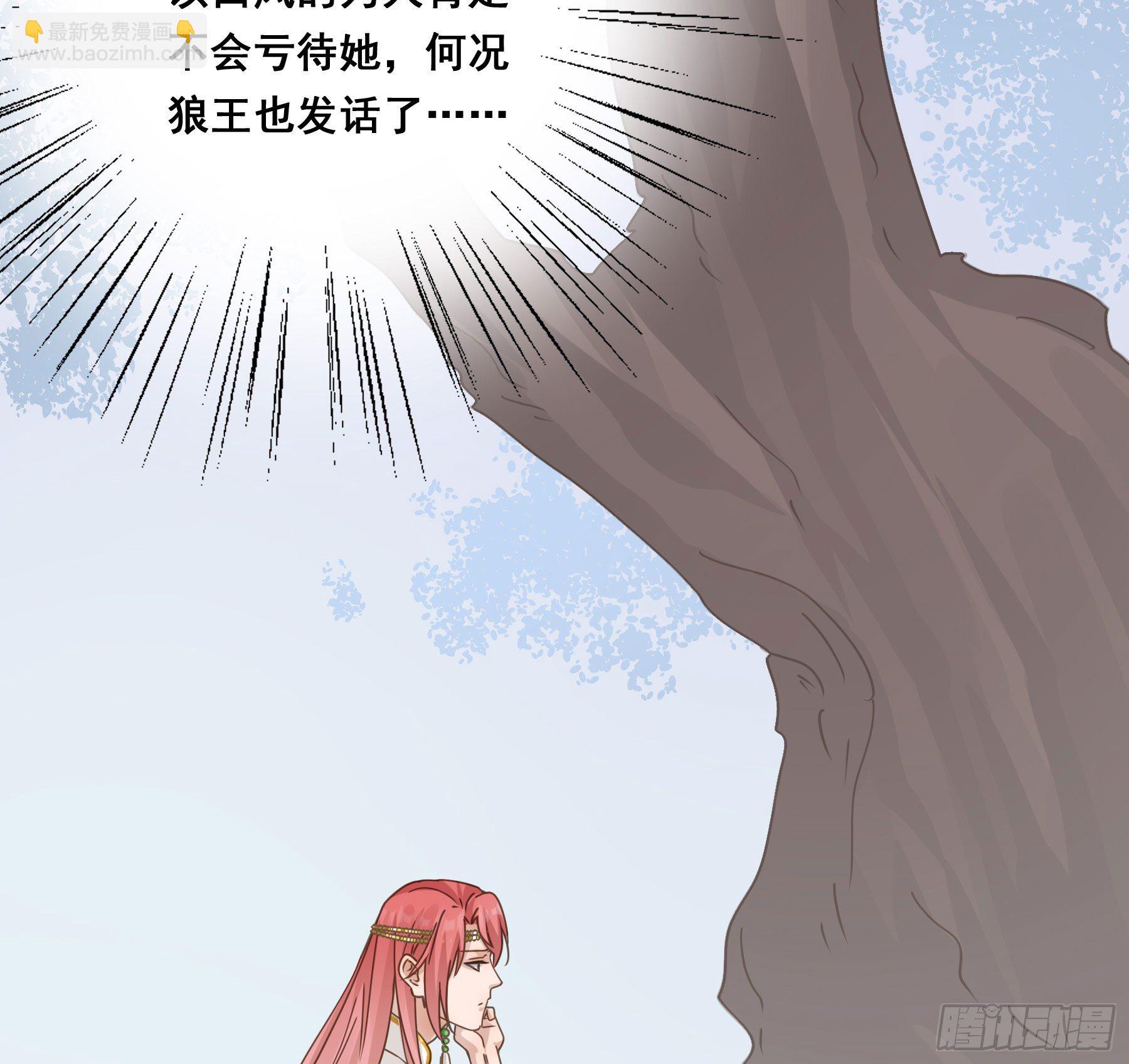 君心不良 - 你俩在作死？ - 7