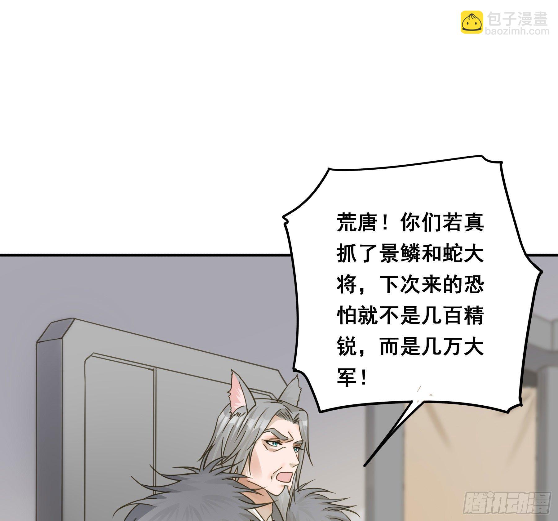君心不良 - 你俩在作死？ - 3