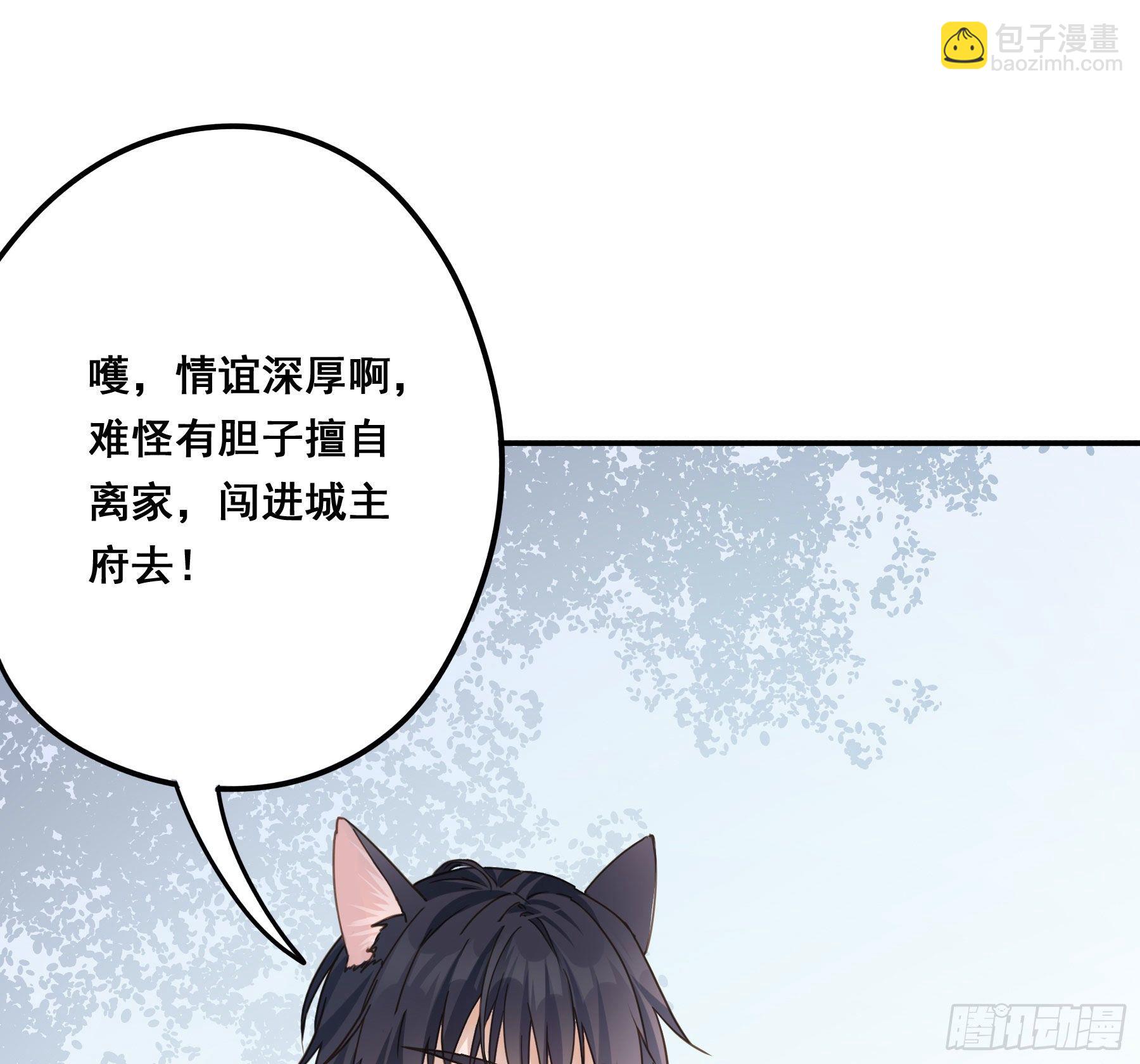 君心不良 - 你俩在作死？ - 4