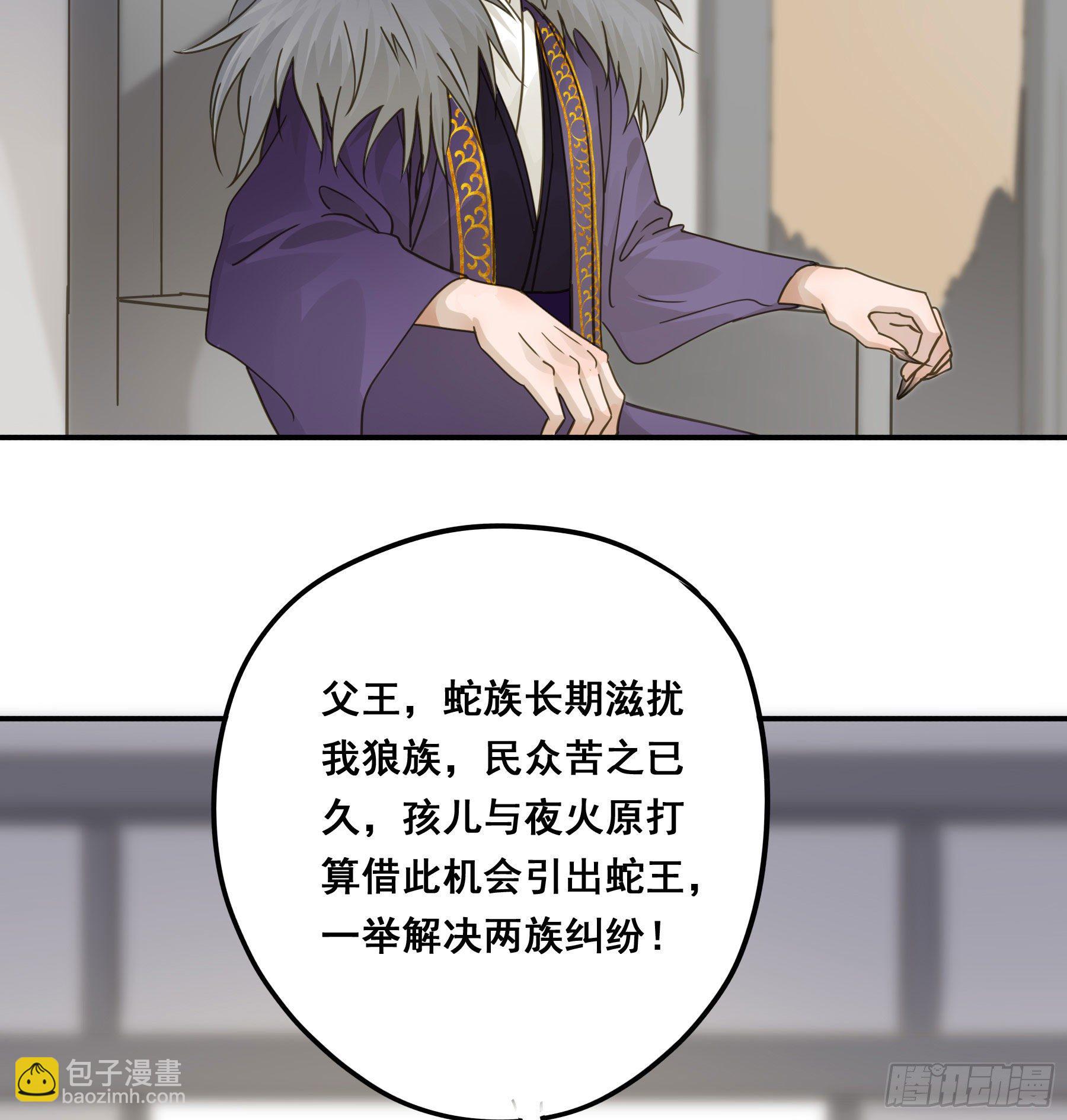 君心不良 - 你俩在作死？ - 4