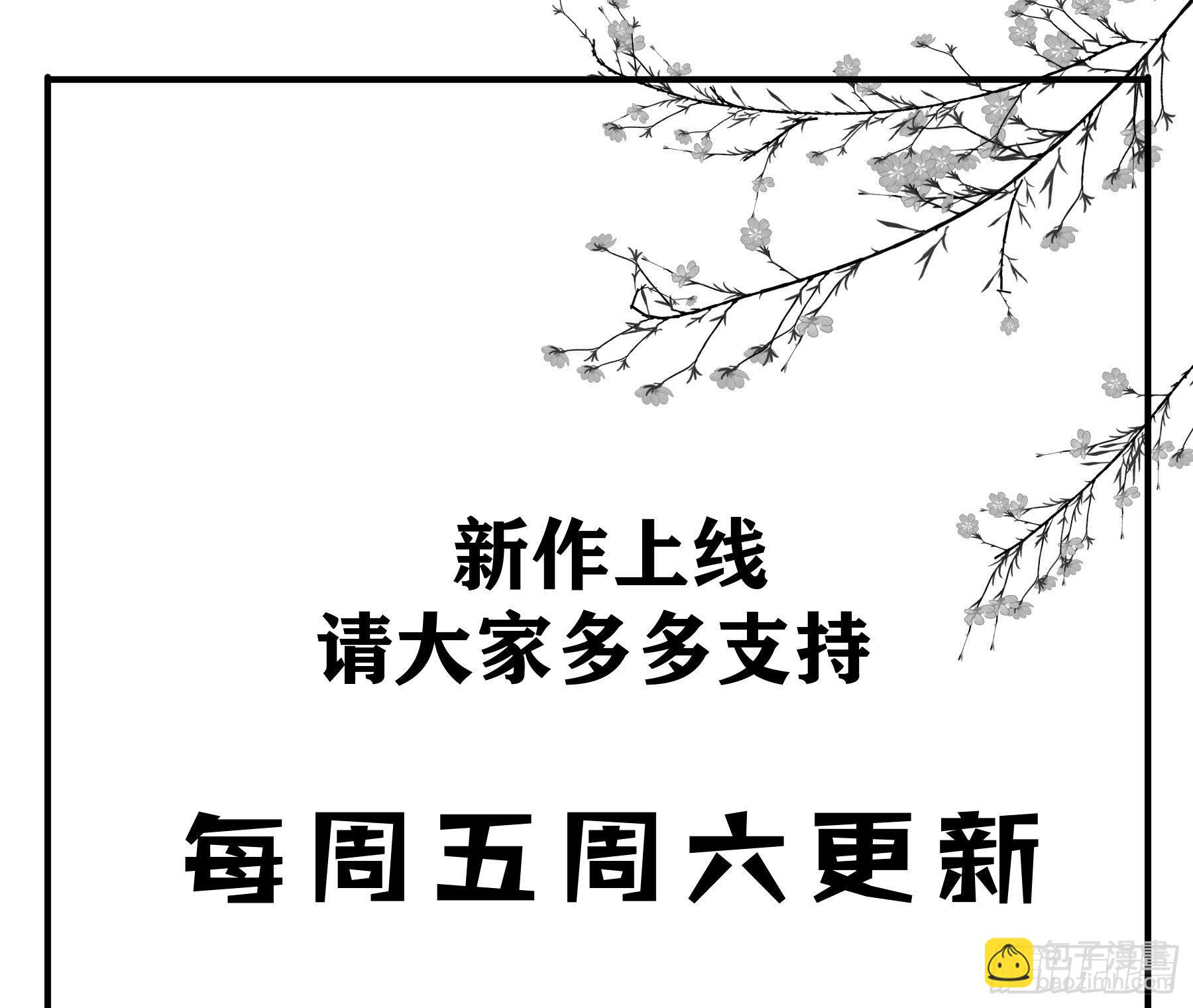 君心不良 - 你俩在作死？ - 7