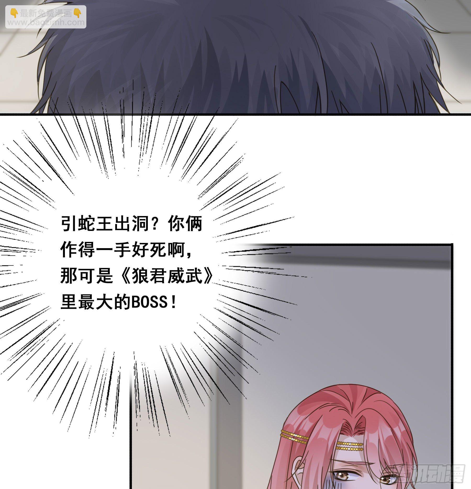 君心不良 - 你俩在作死？ - 6