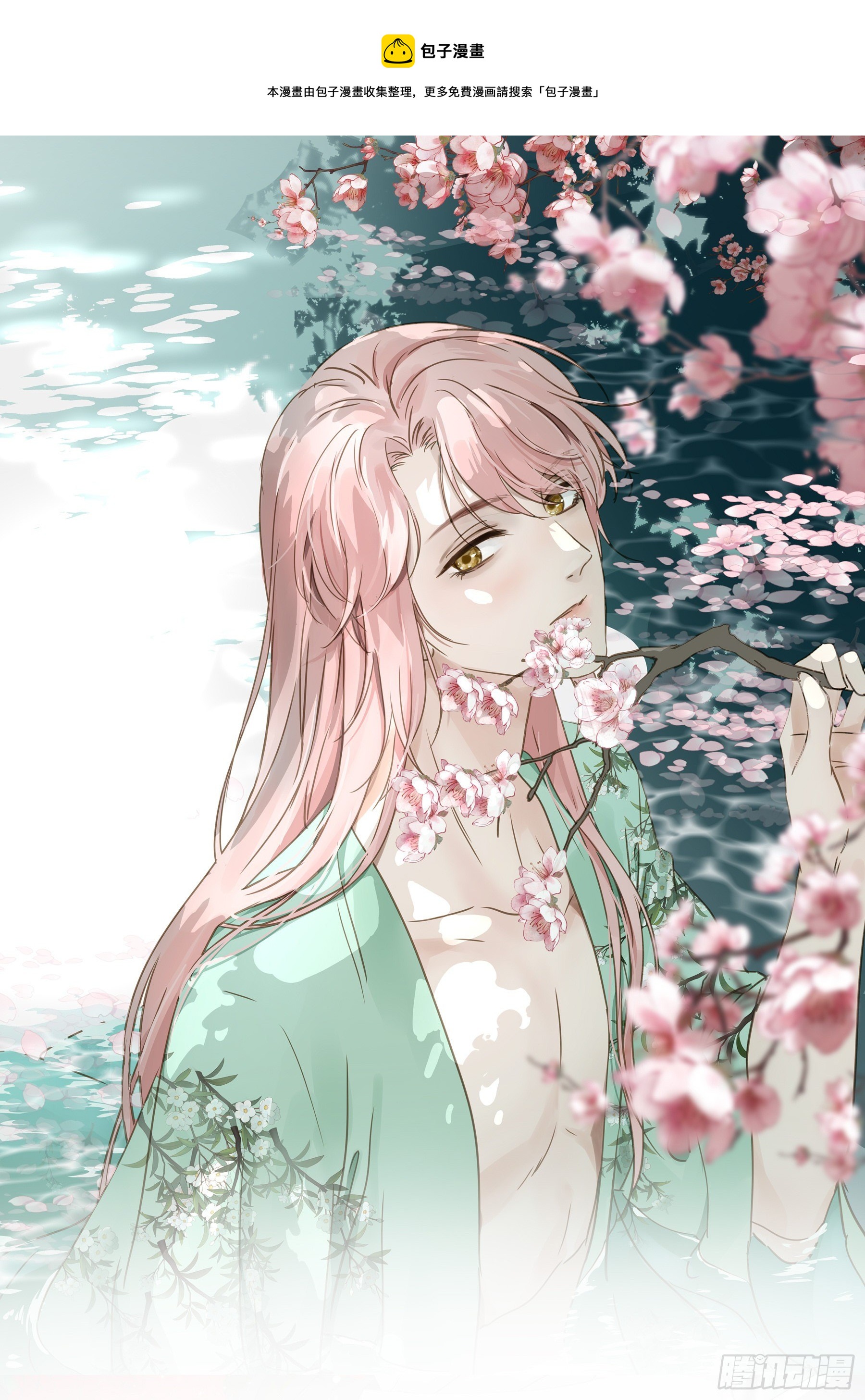 君心不良 - 蜜汁阿诺 - 1