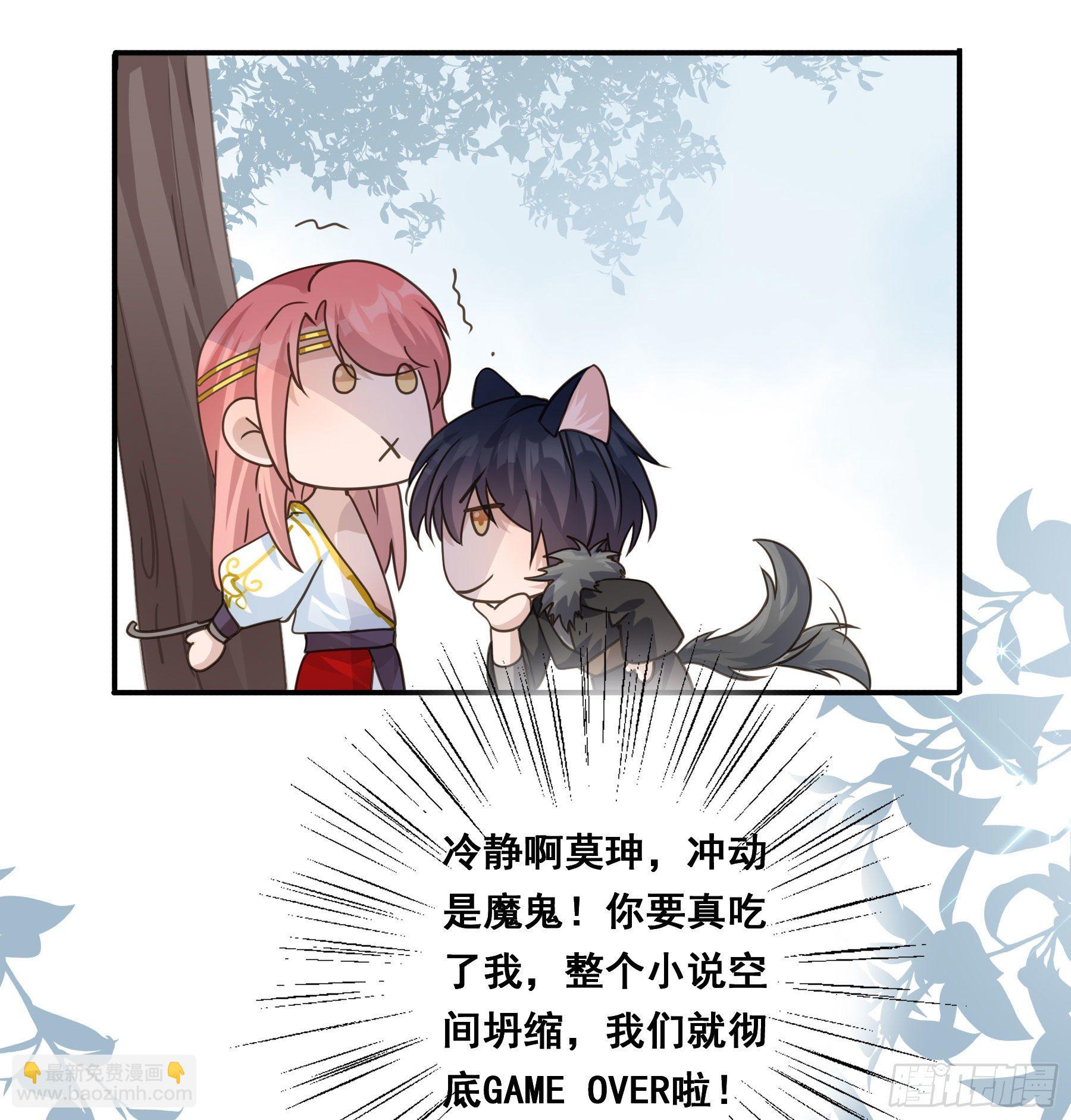 君心不良 - 蜜汁阿诺 - 5