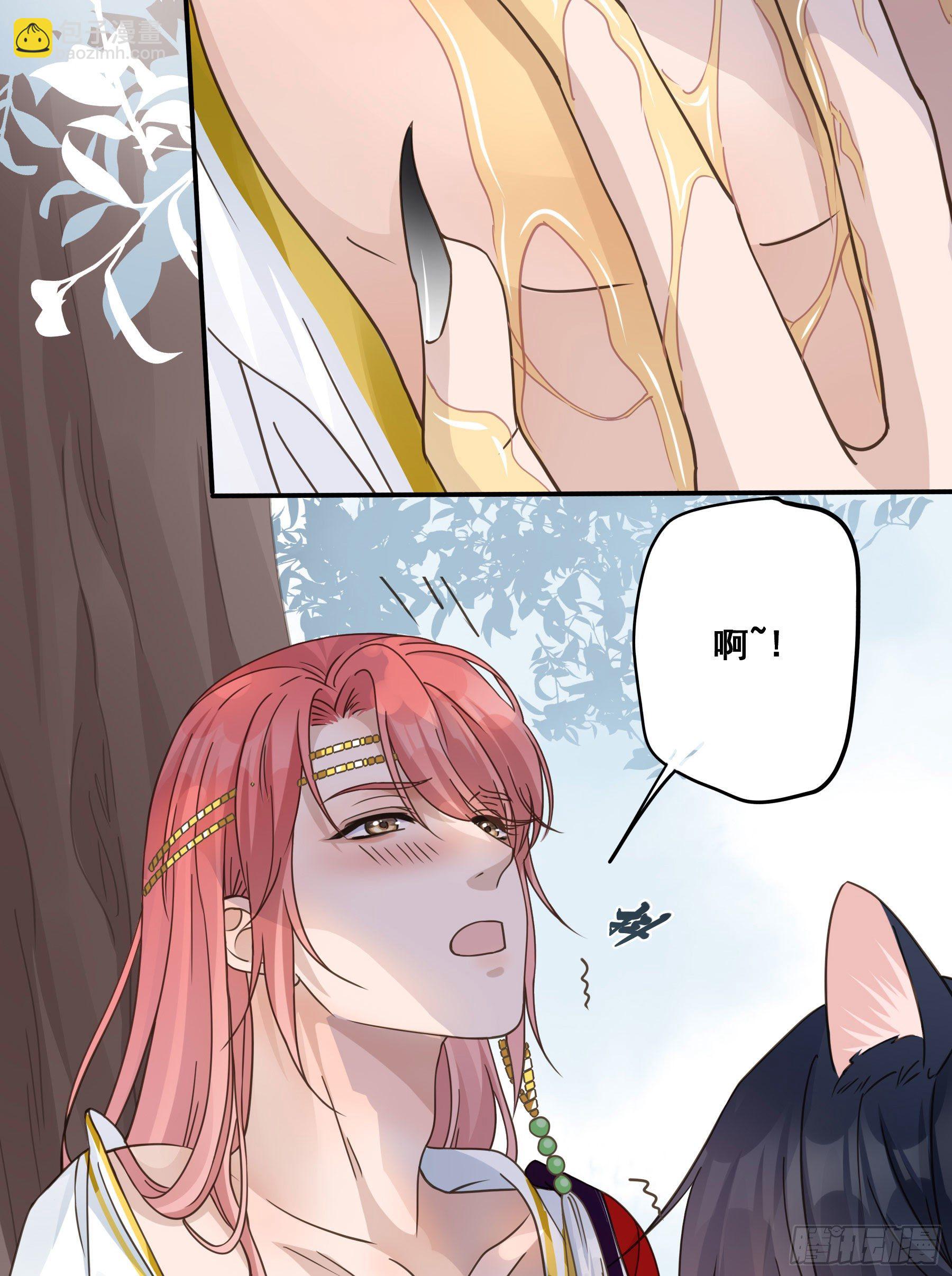 君心不良 - 蜜汁阿诺 - 4