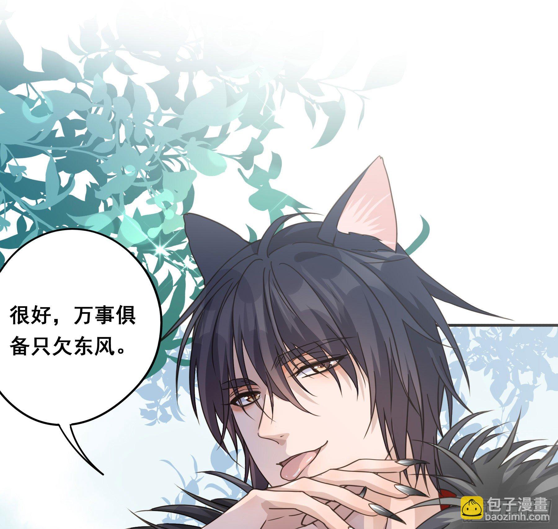 君心不良 - 蜜汁阿诺 - 6