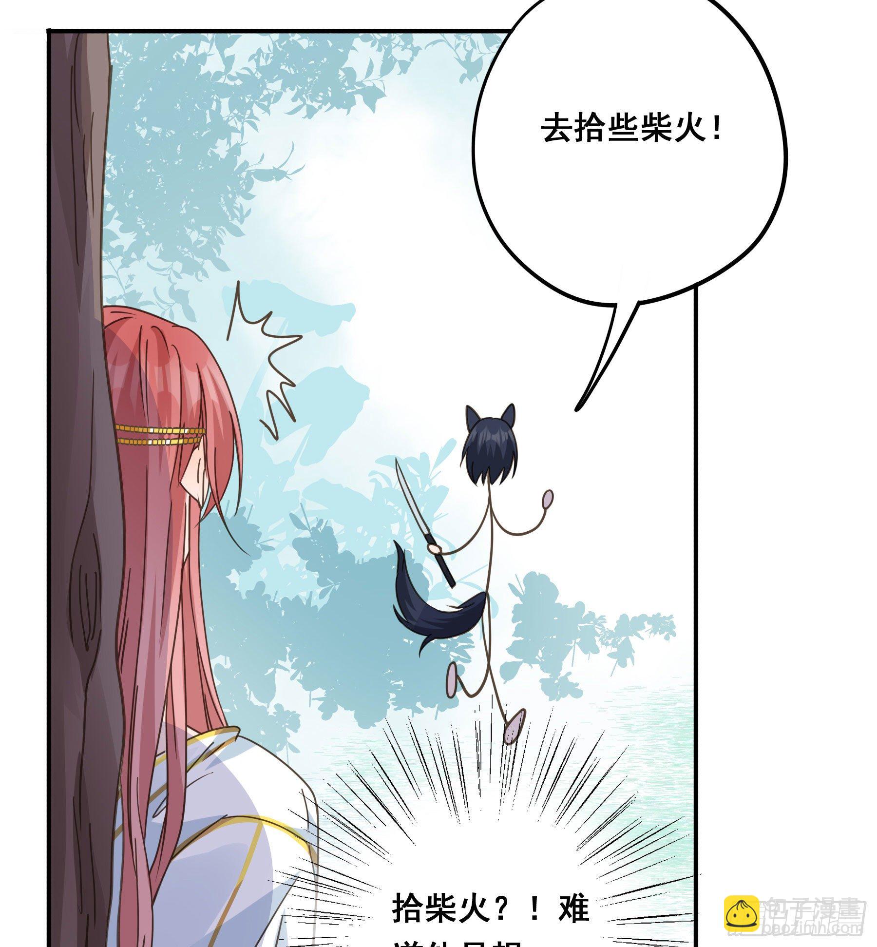 君心不良 - 蜜汁阿诺 - 1