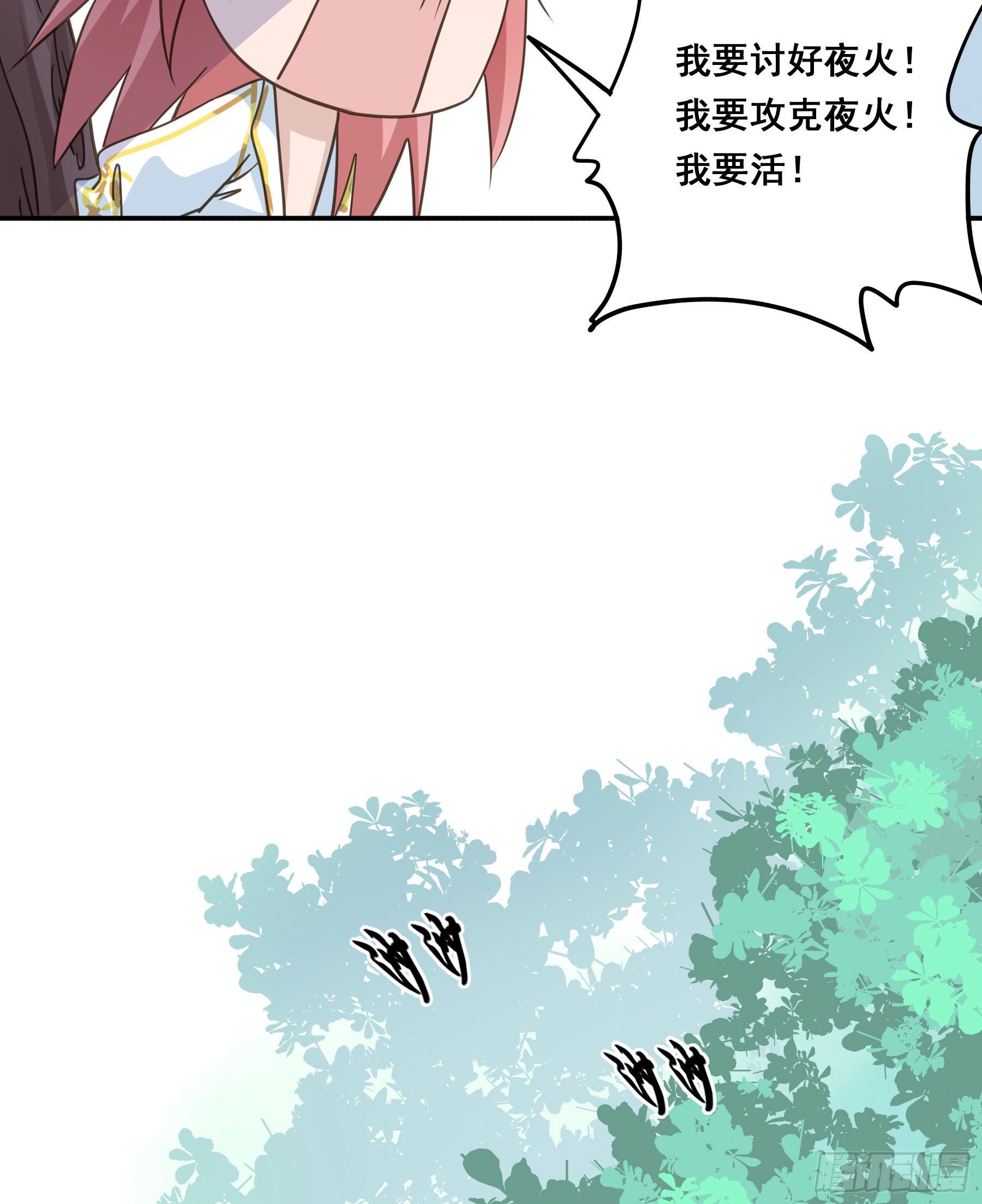 君心不良 - 蜜汁阿诺 - 4