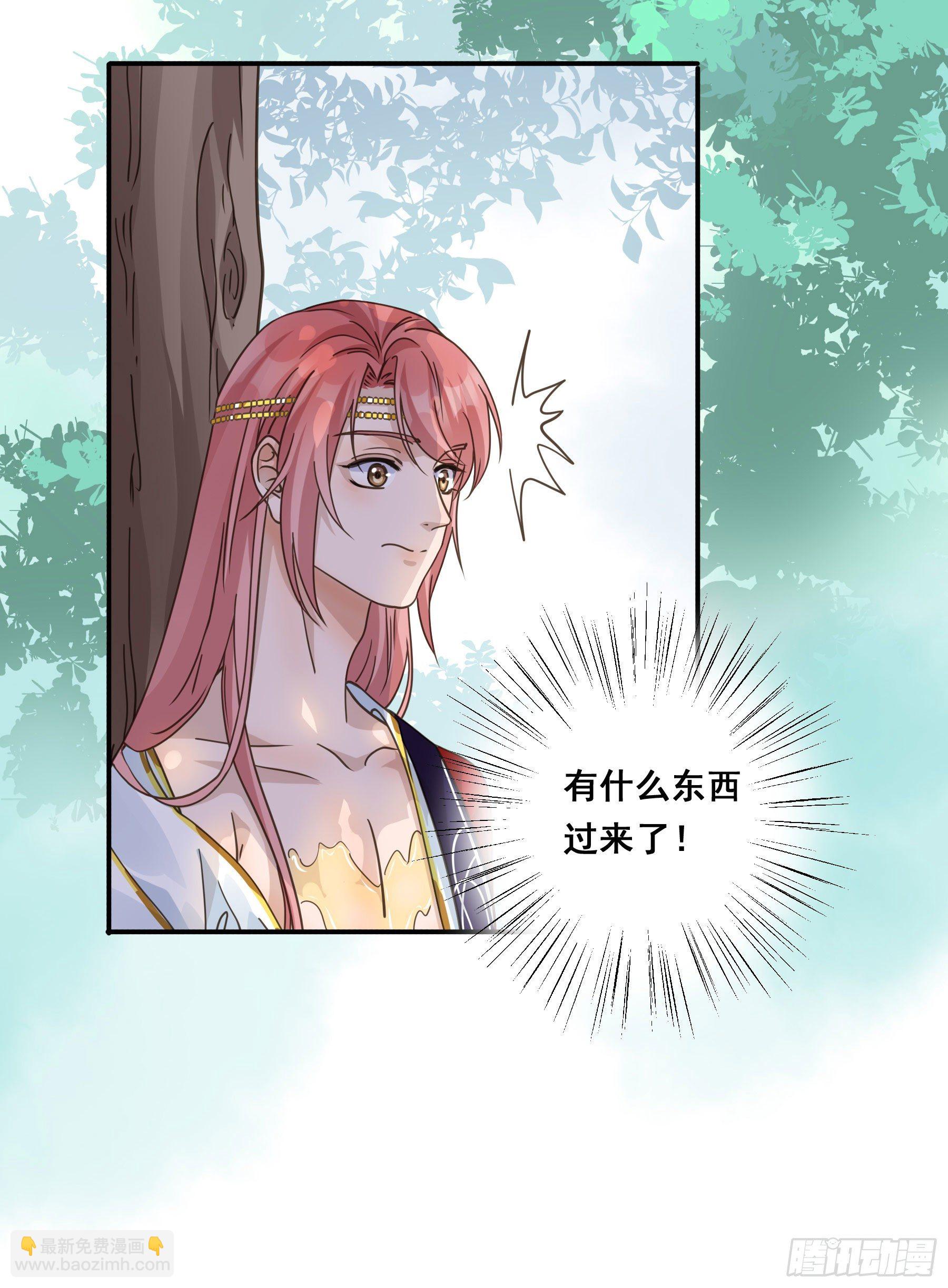 君心不良 - 蜜汁阿诺 - 5