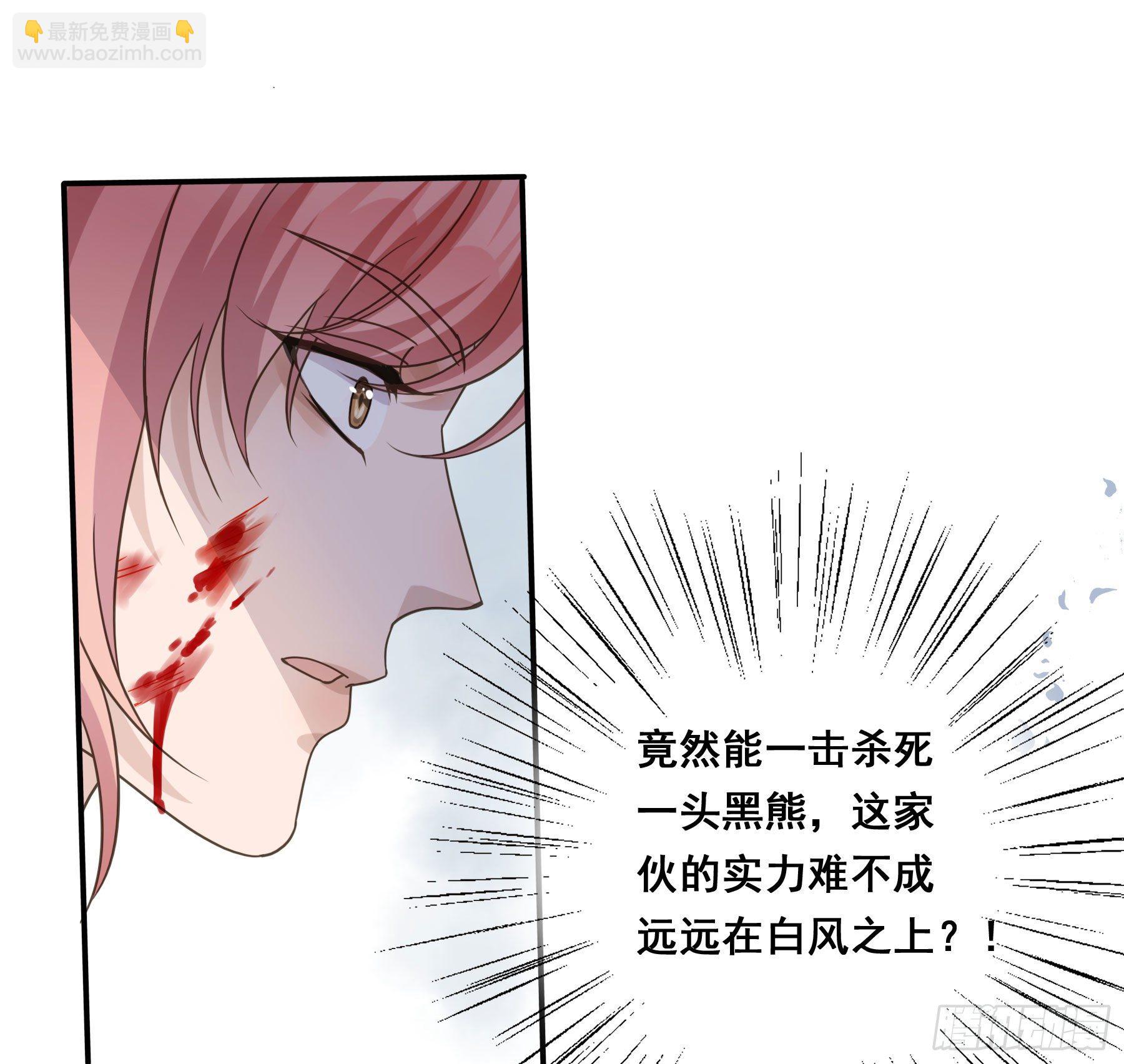 君心不良 - 蜜汁阿诺 - 6
