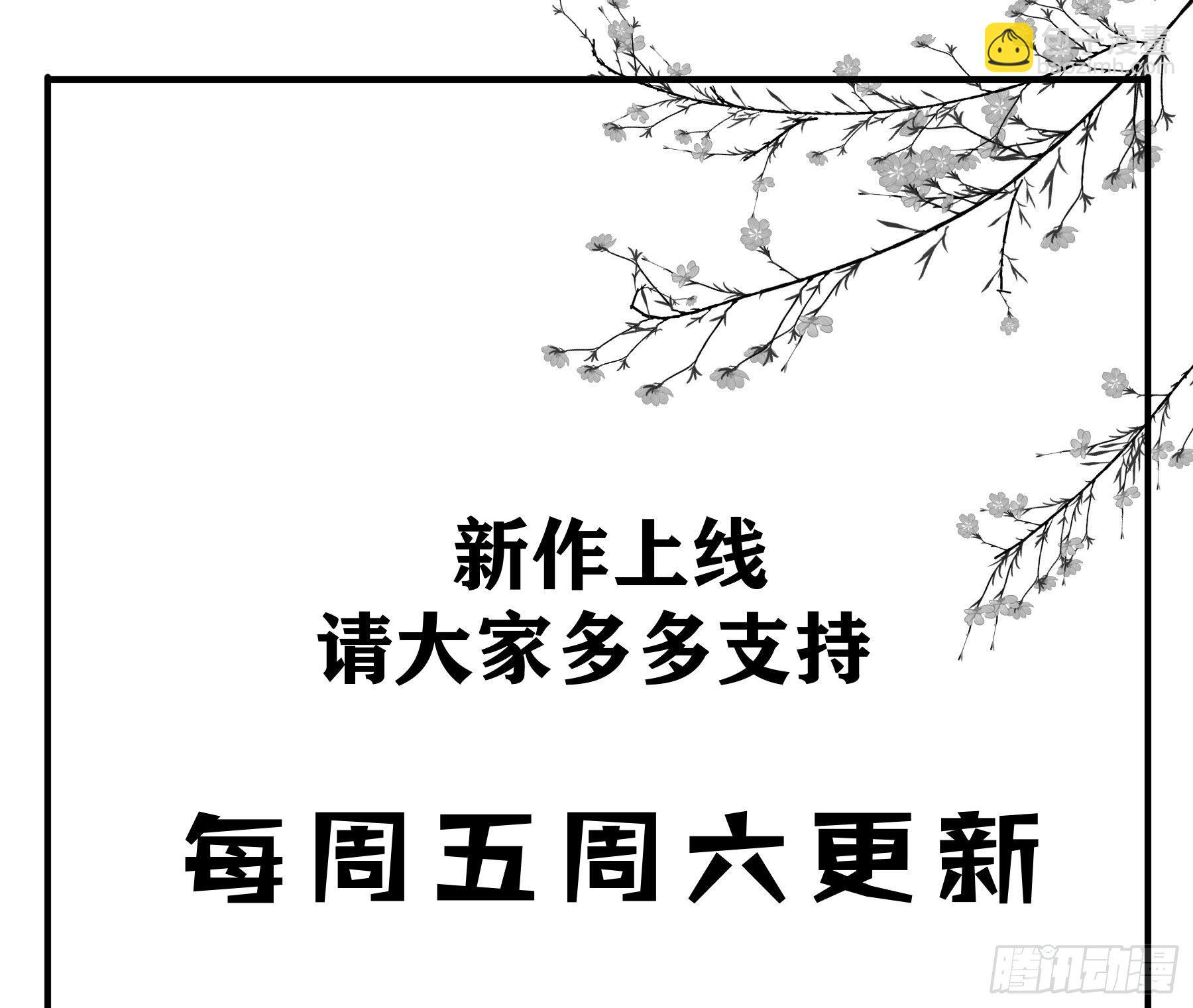 君心不良 - 蜜汁阿诺 - 2