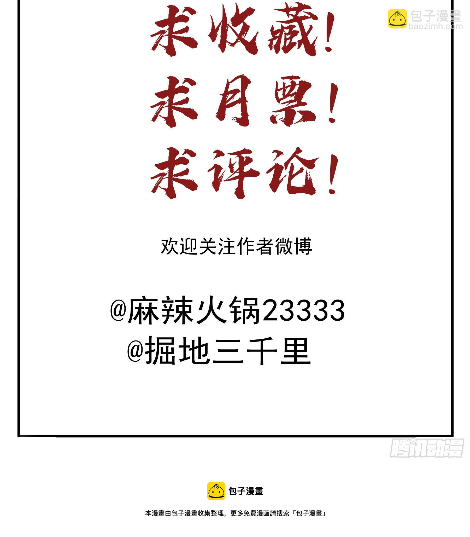 君心不良 - 蜜汁阿诺 - 3