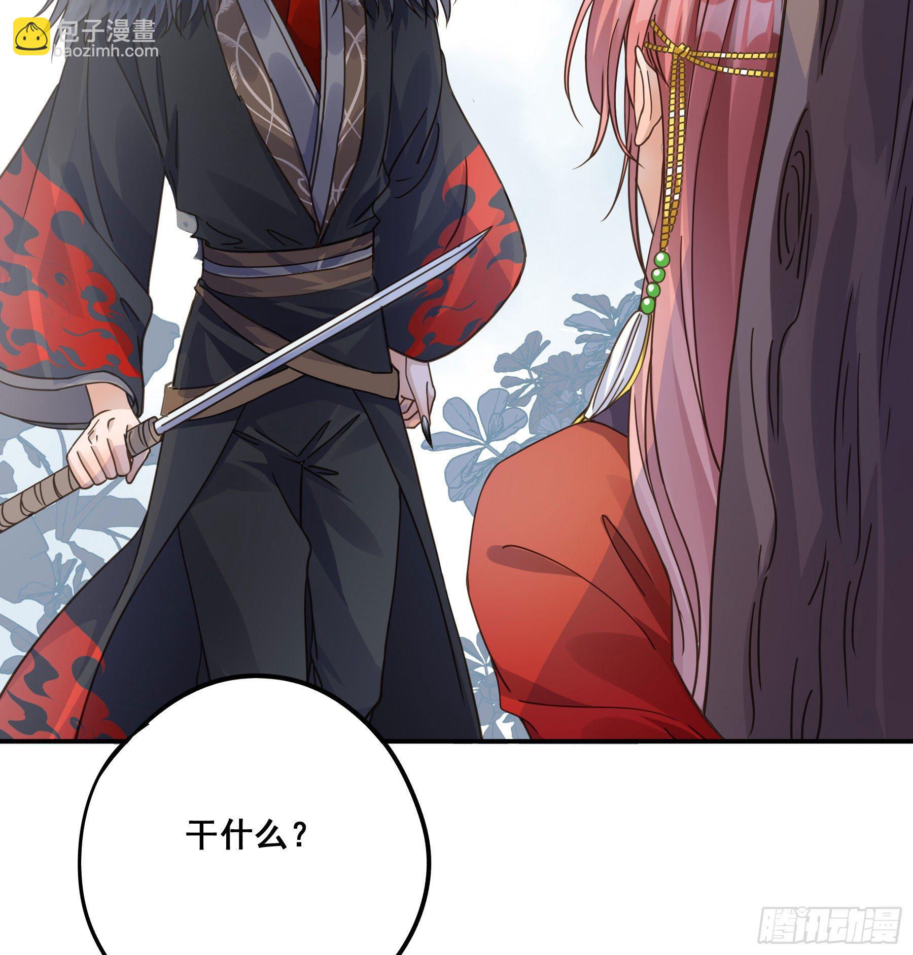 君心不良 - 蜜汁阿诺 - 4