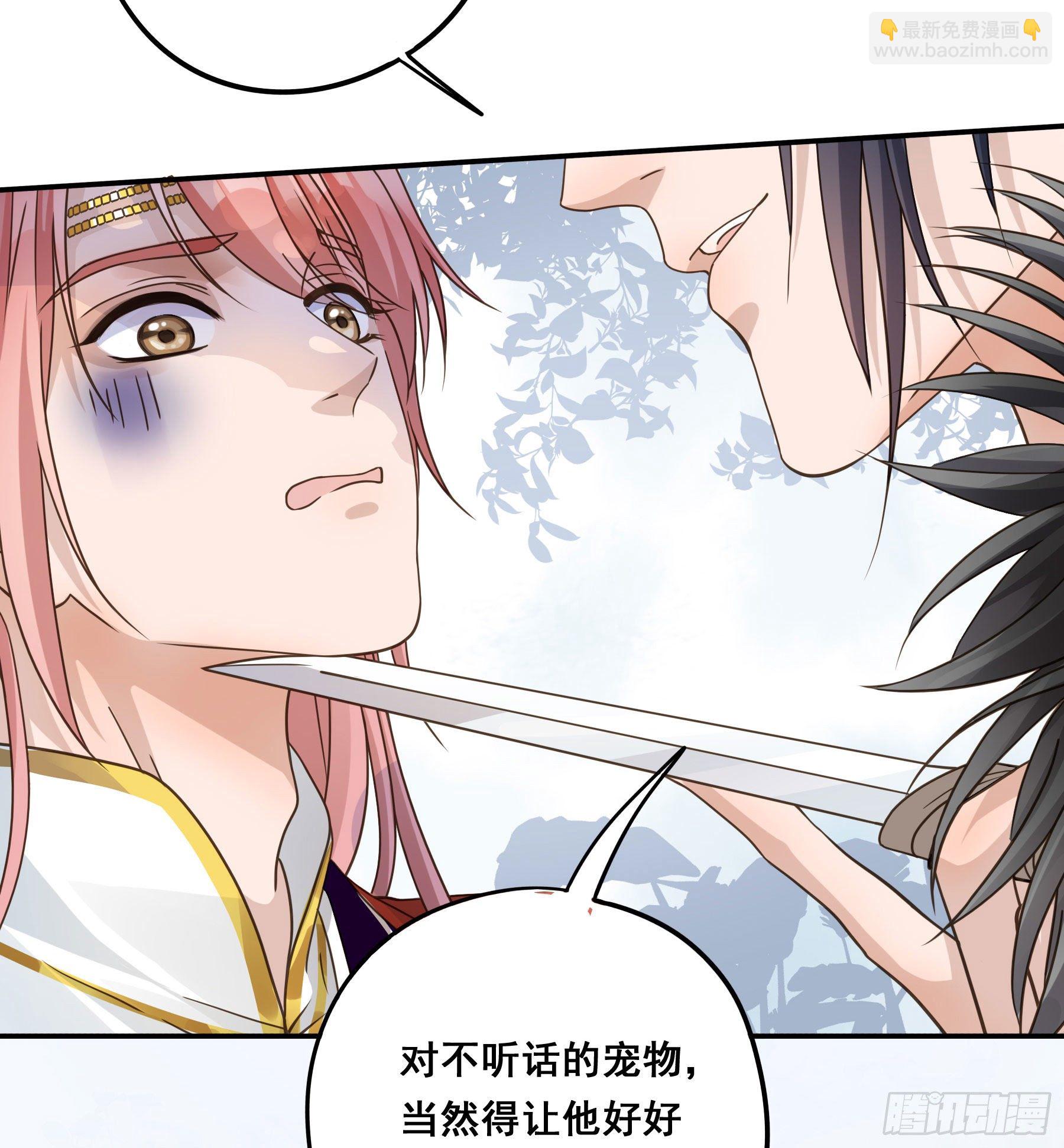 君心不良 - 蜜汁阿诺 - 5