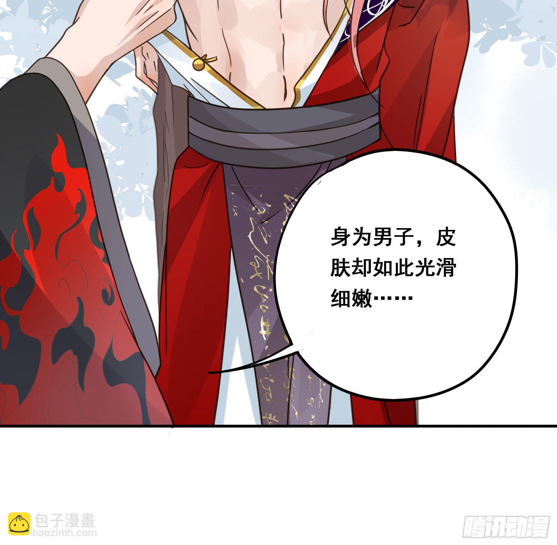 君心不良 - 蜜汁阿诺 - 2