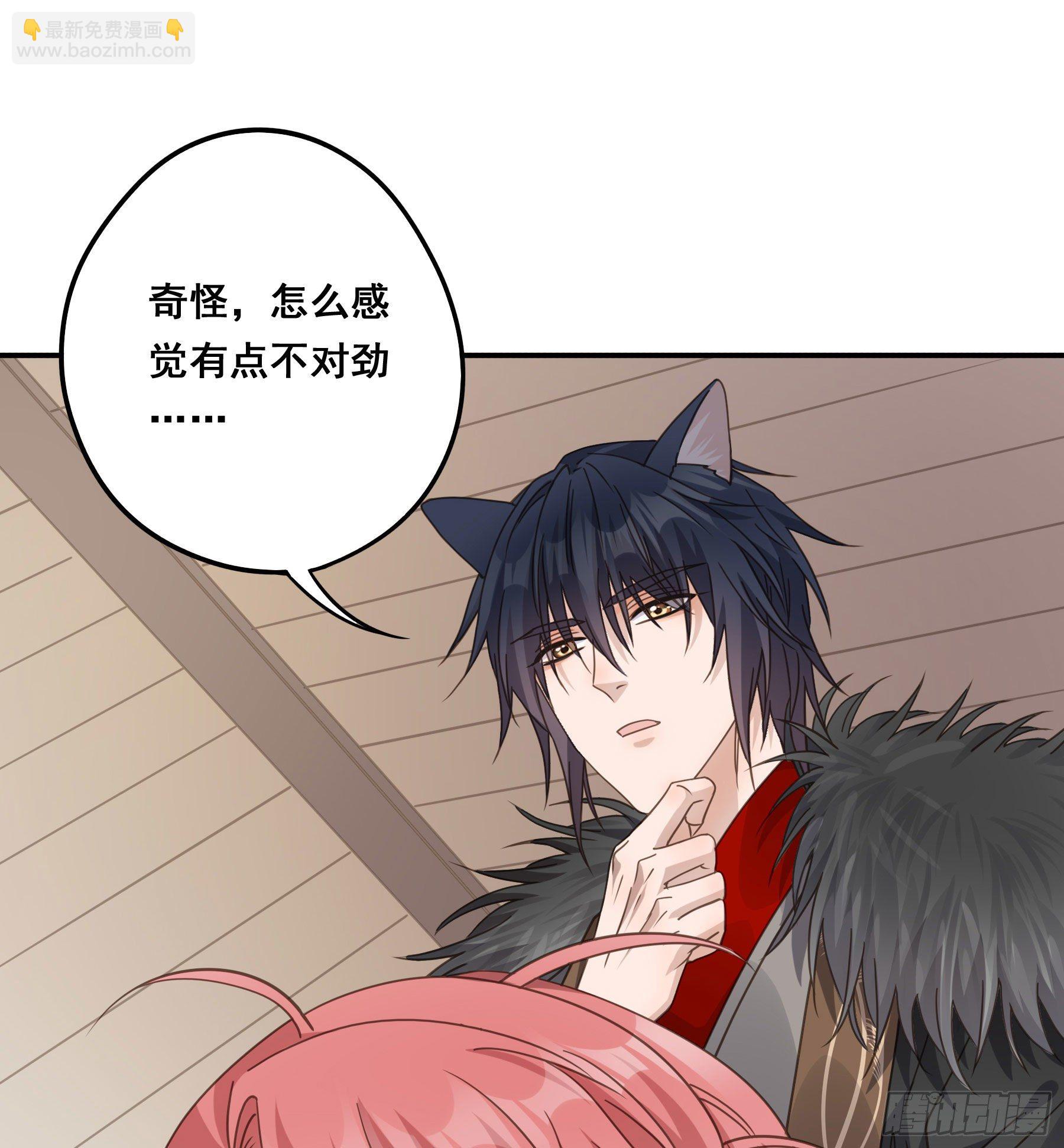 君心不良 - 感觉不对劲 - 4