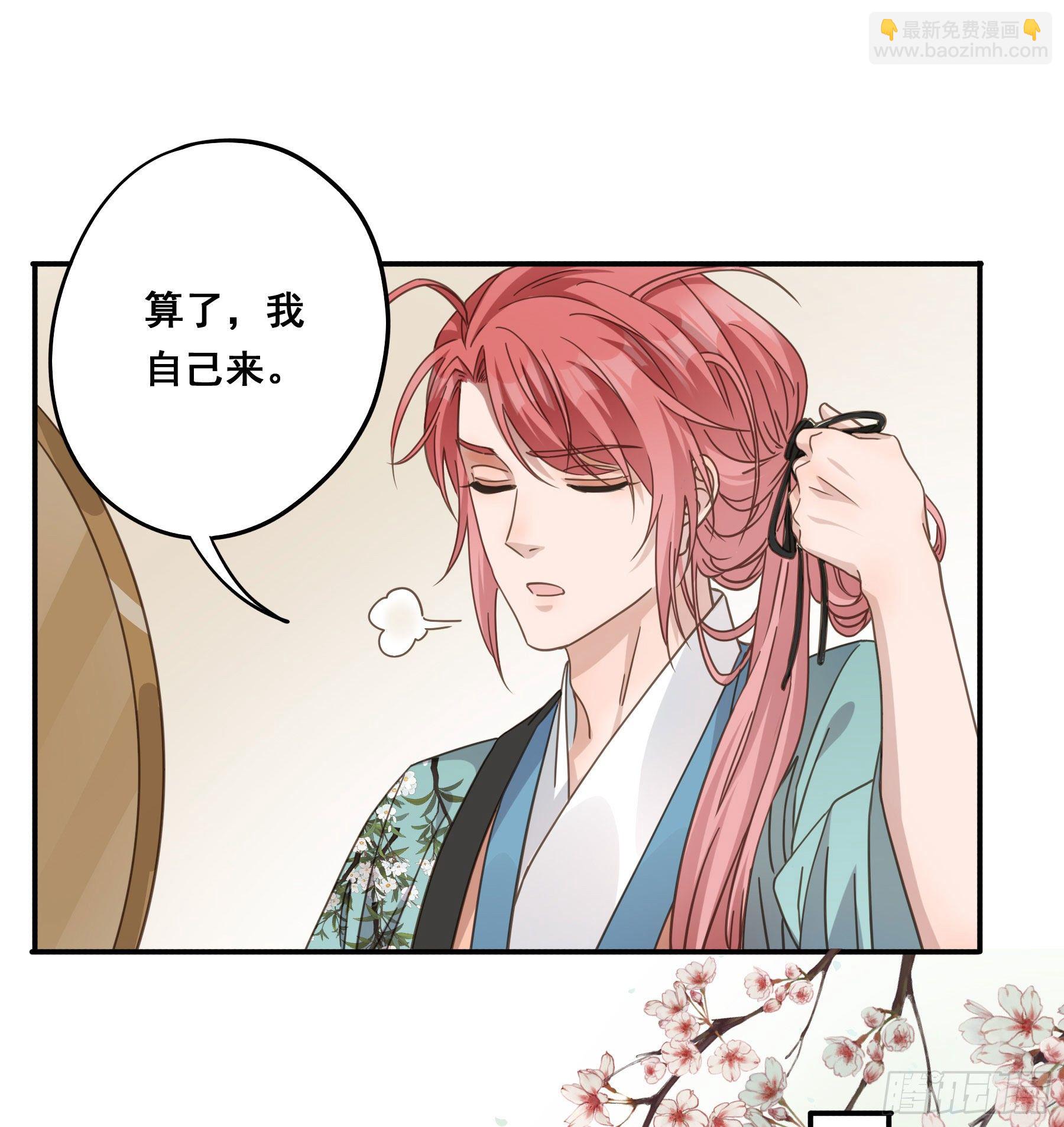 君心不良 - 感觉不对劲 - 6