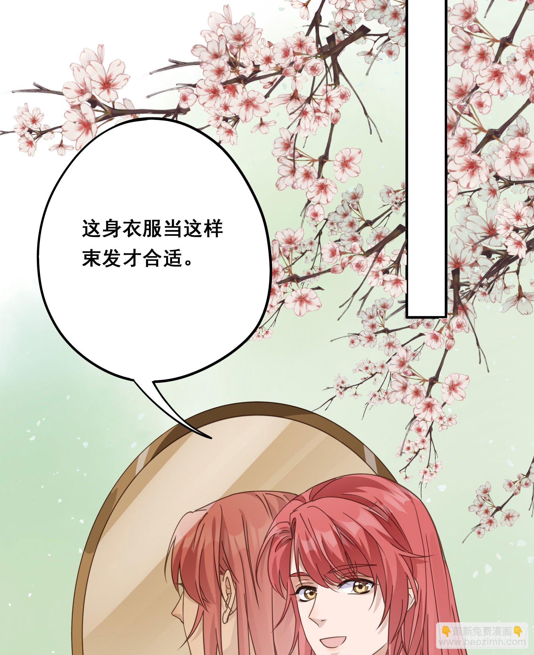 君心不良 - 感觉不对劲 - 7