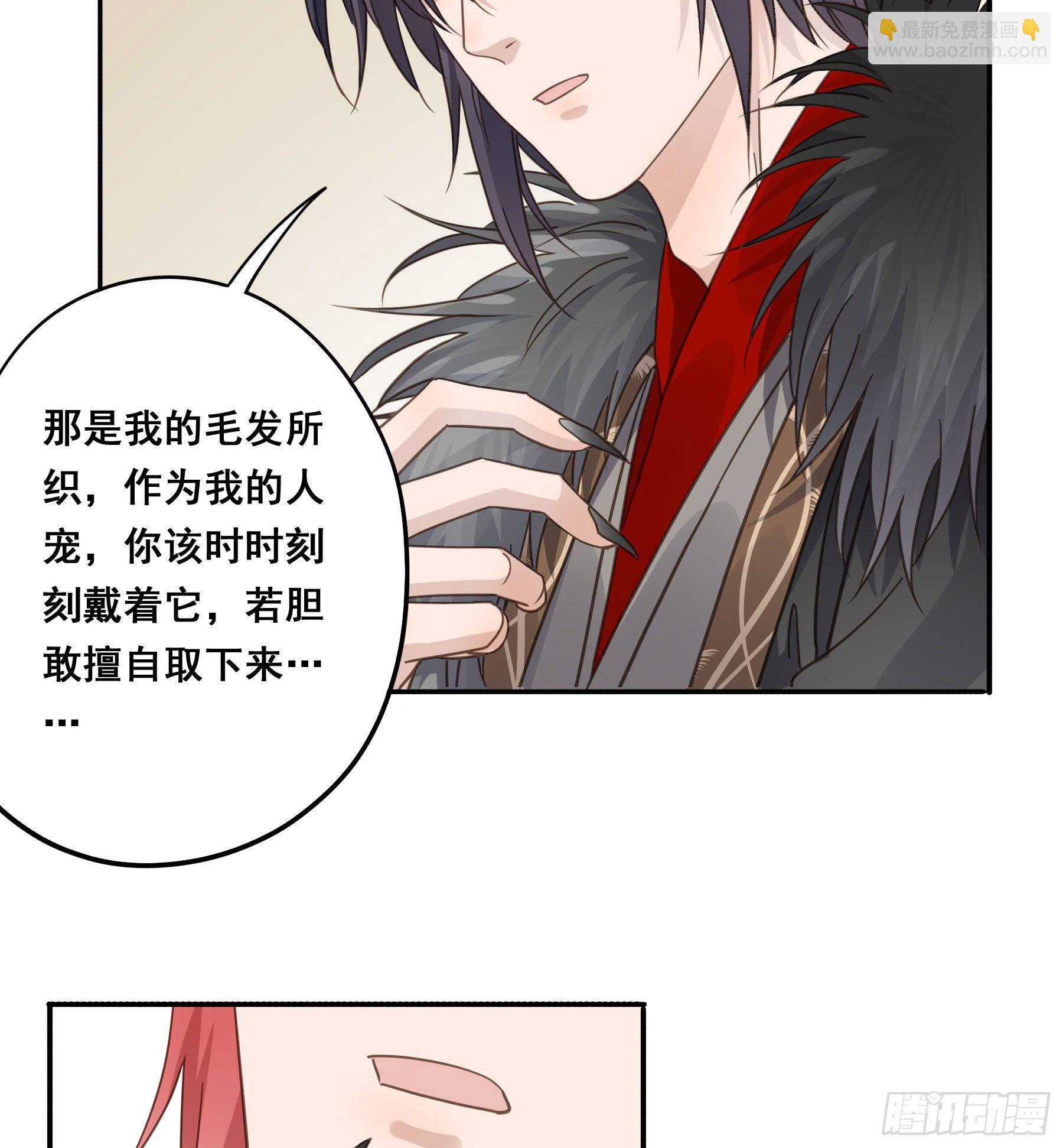 君心不良 - 感觉不对劲 - 5