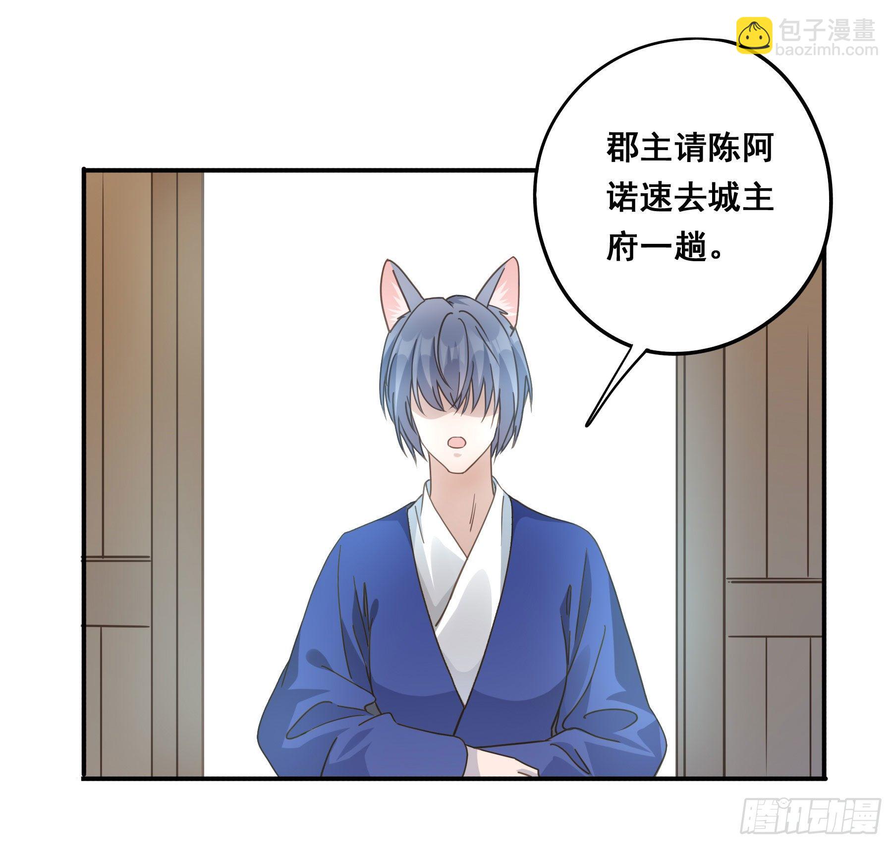 君心不良 - 感觉不对劲 - 2
