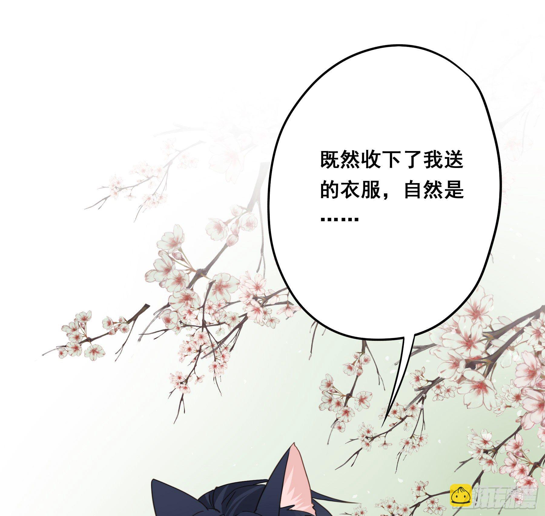 君心不良 - 感觉不对劲 - 3