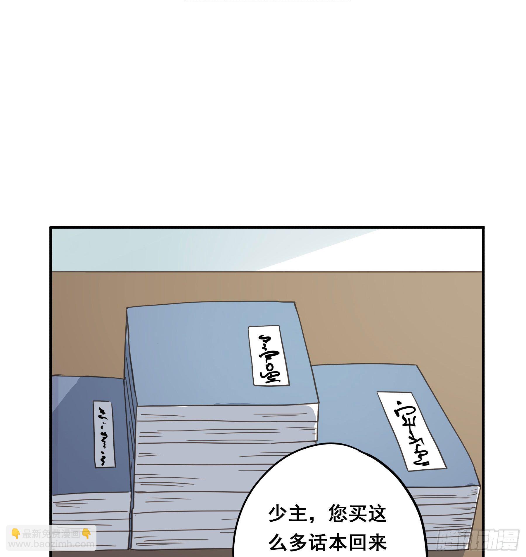 君心不良 - 感觉不对劲 - 4