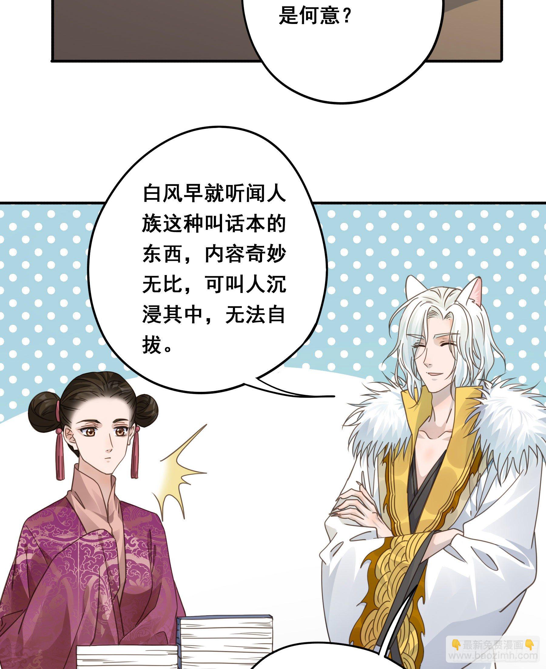 君心不良 - 感觉不对劲 - 5