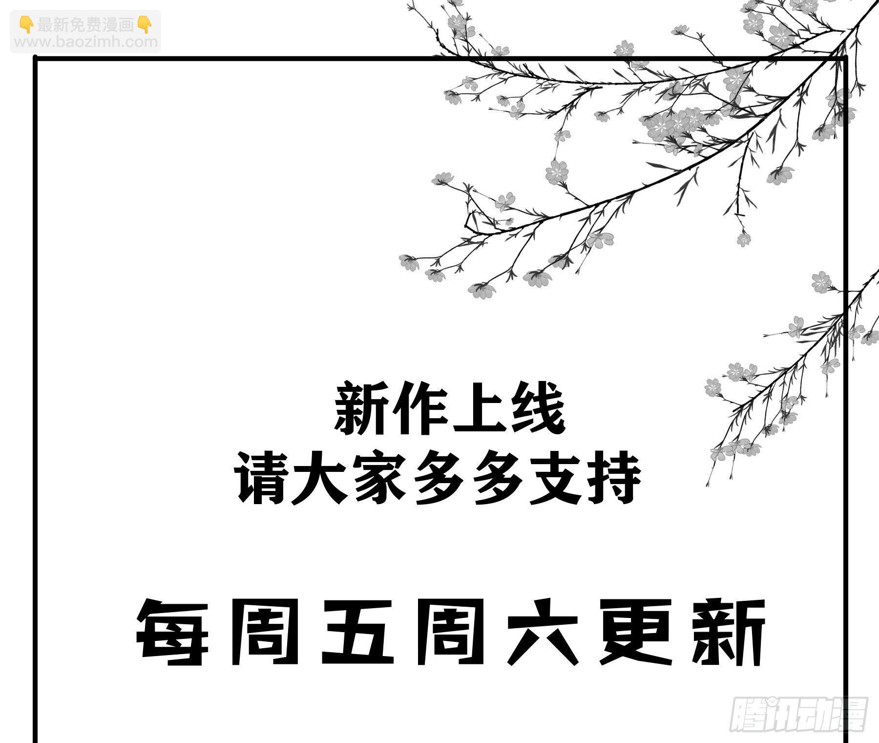 君心不良 - 感覺不對勁 - 1