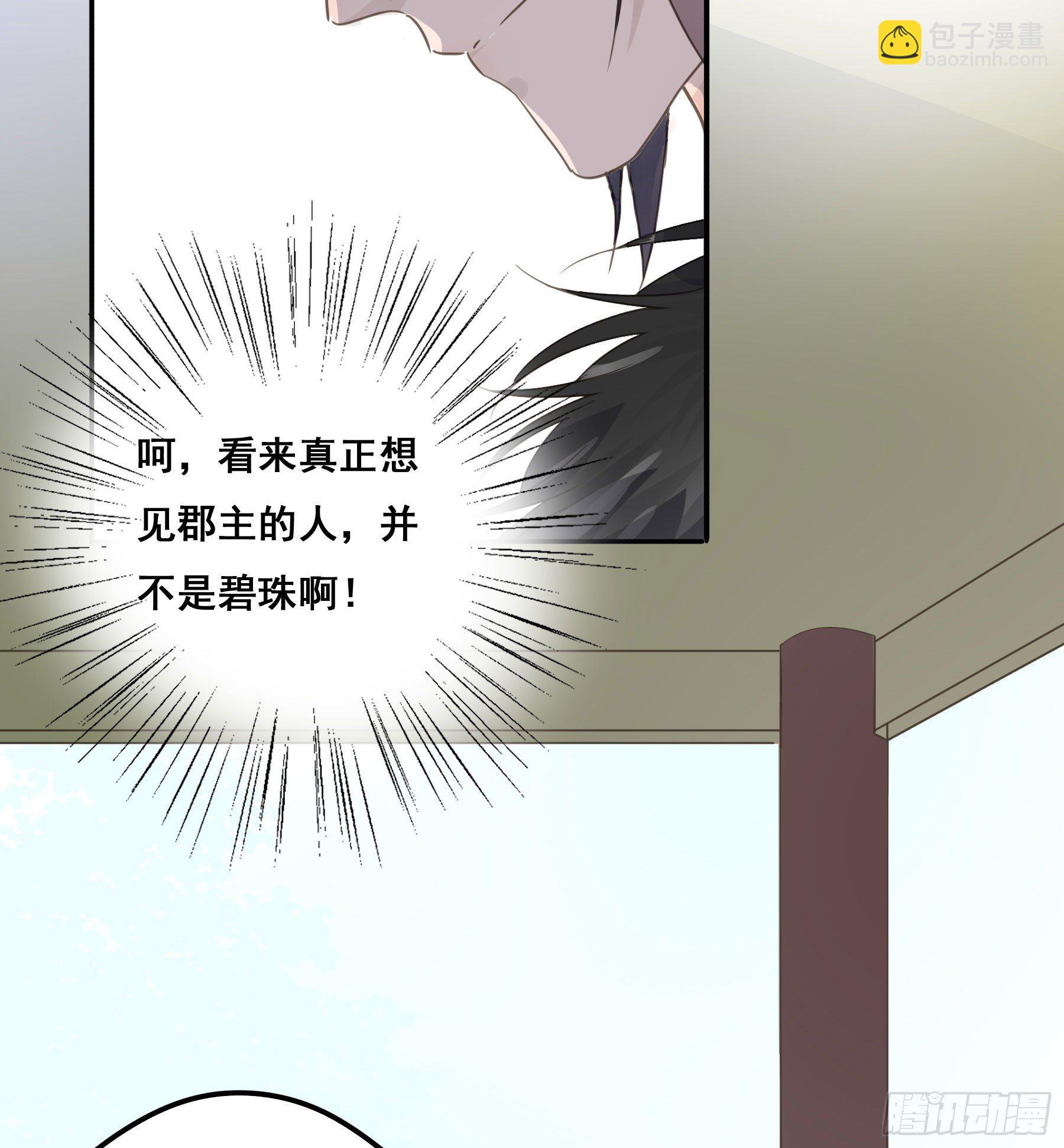 君心不良 - 名场面出现了！ - 1