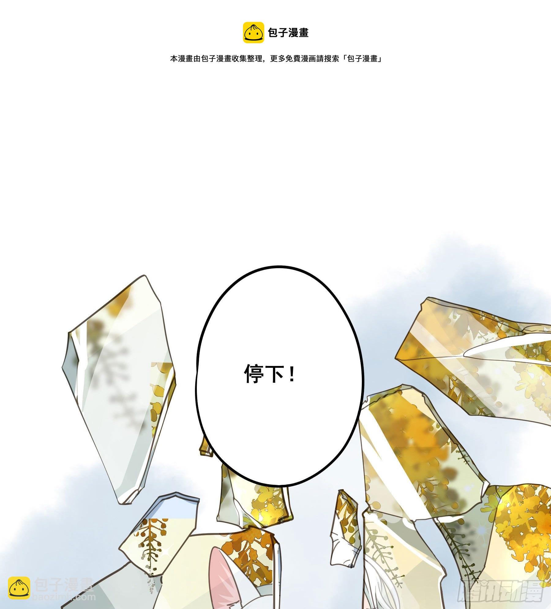 君心不良 - 名场面出现了！ - 5