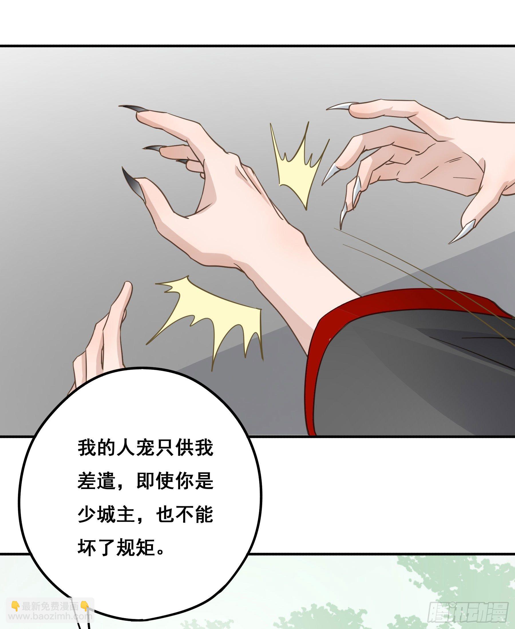 君心不良 - 名场面出现了！ - 1