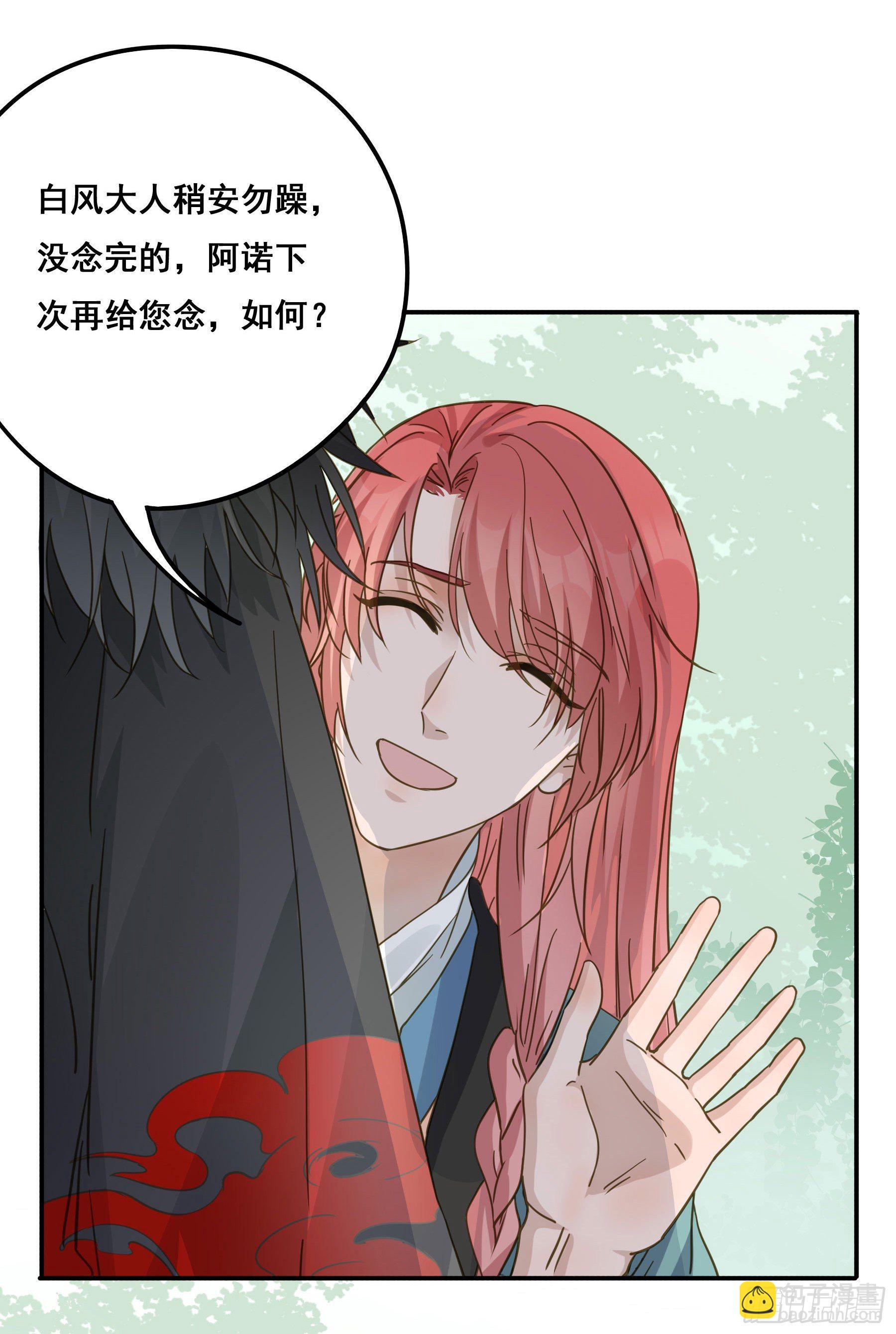 君心不良 - 名场面出现了！ - 5