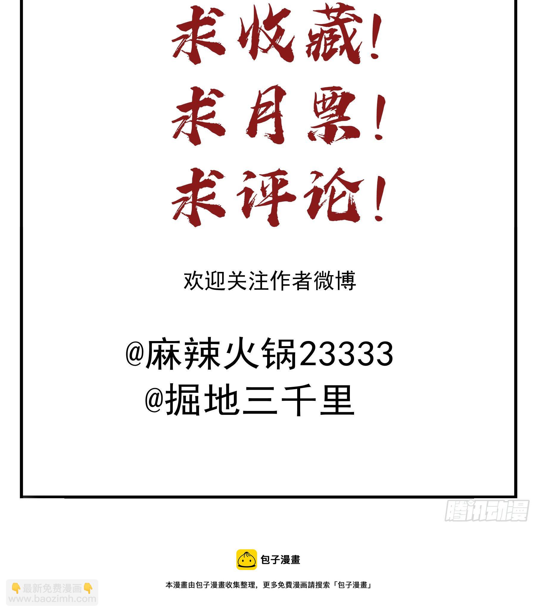 君心不良 - 名场面出现了！ - 4
