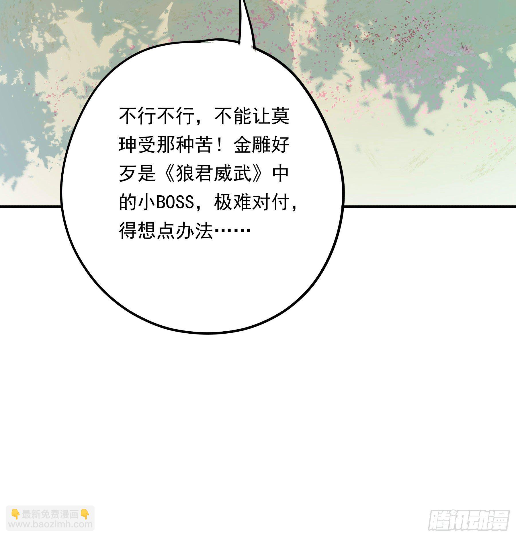 君心不良 - 大学是什么书？ - 5