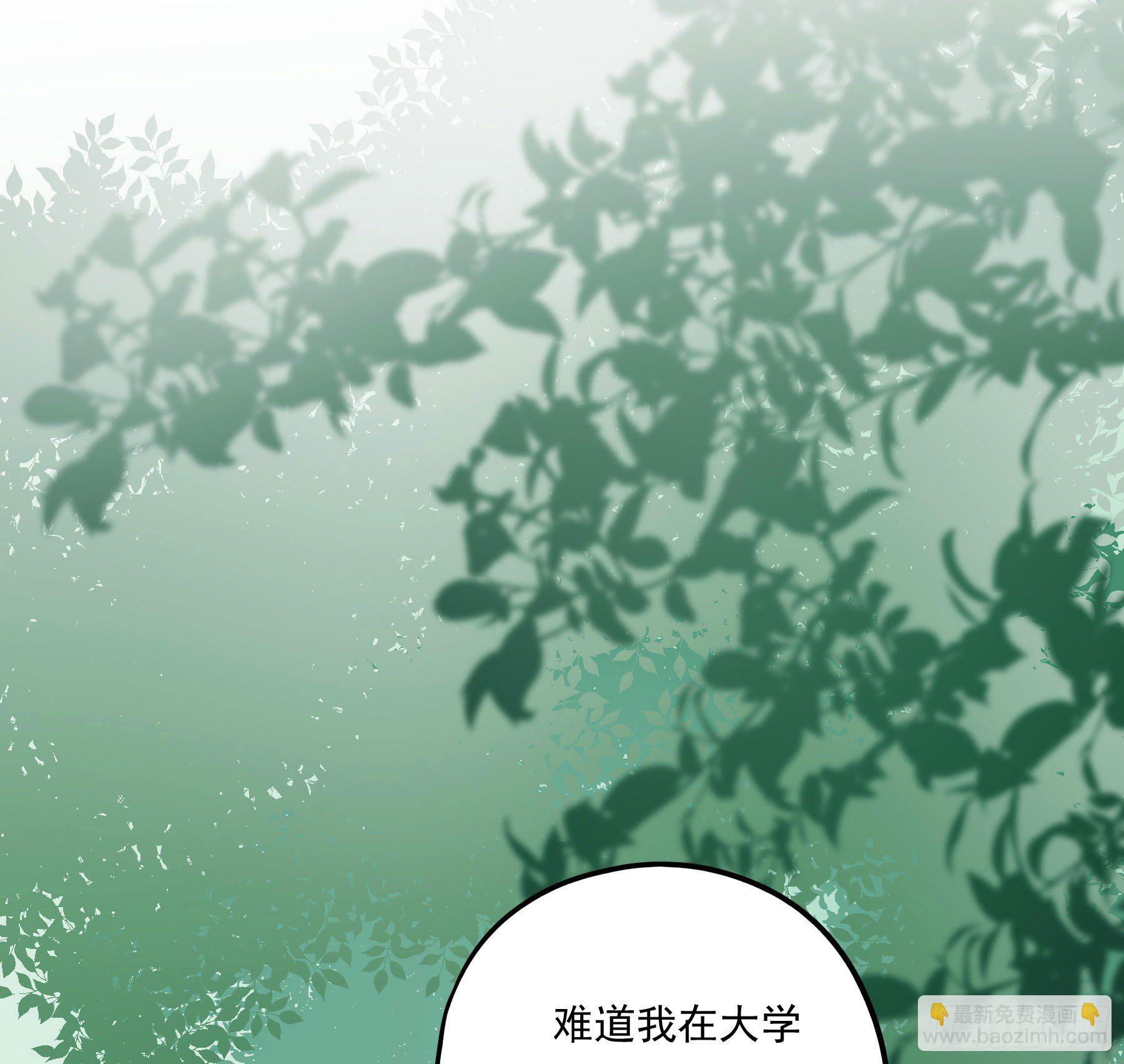 君心不良 - 大学是什么书？ - 3