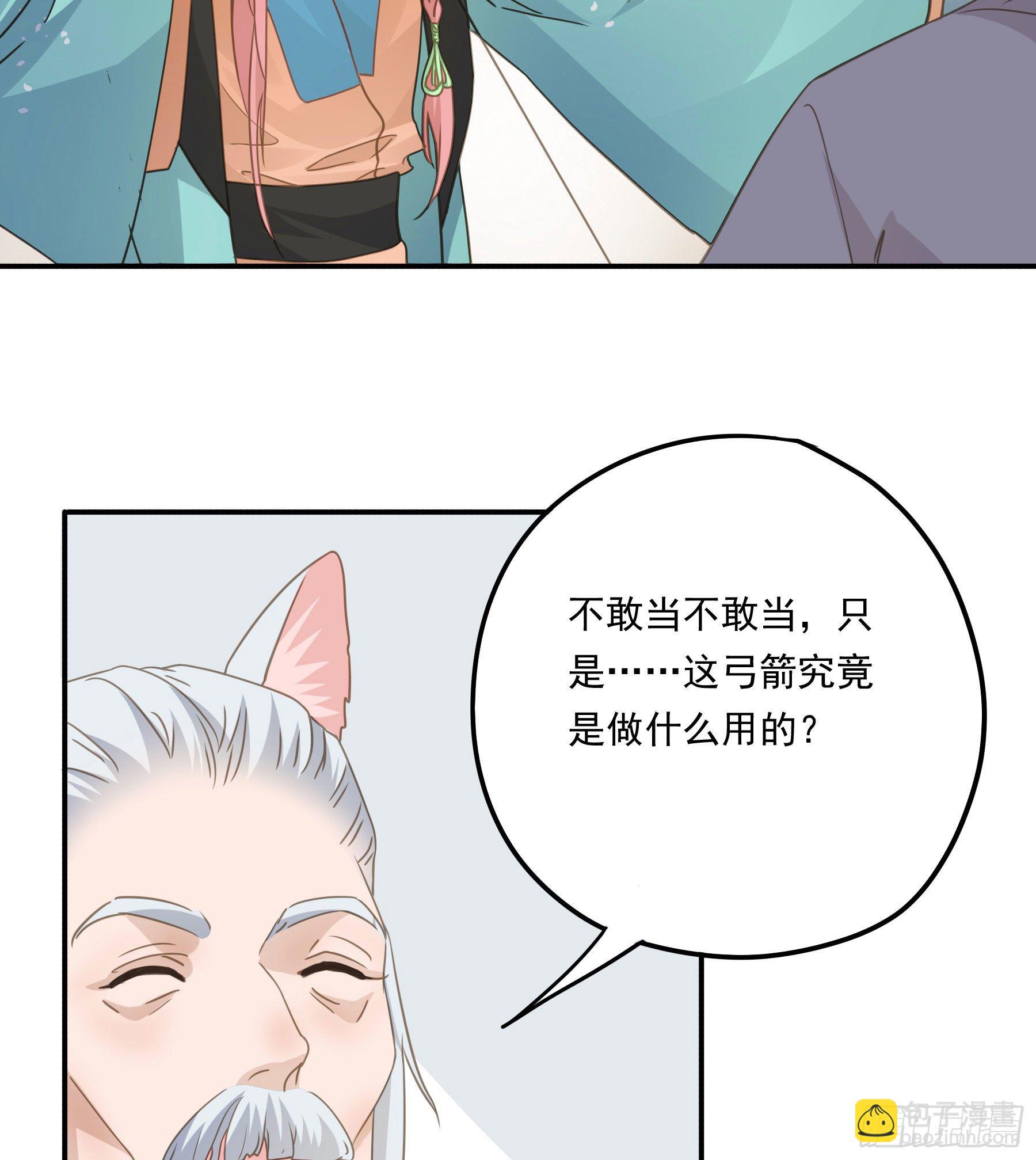 君心不良 - 大学是什么书？ - 2