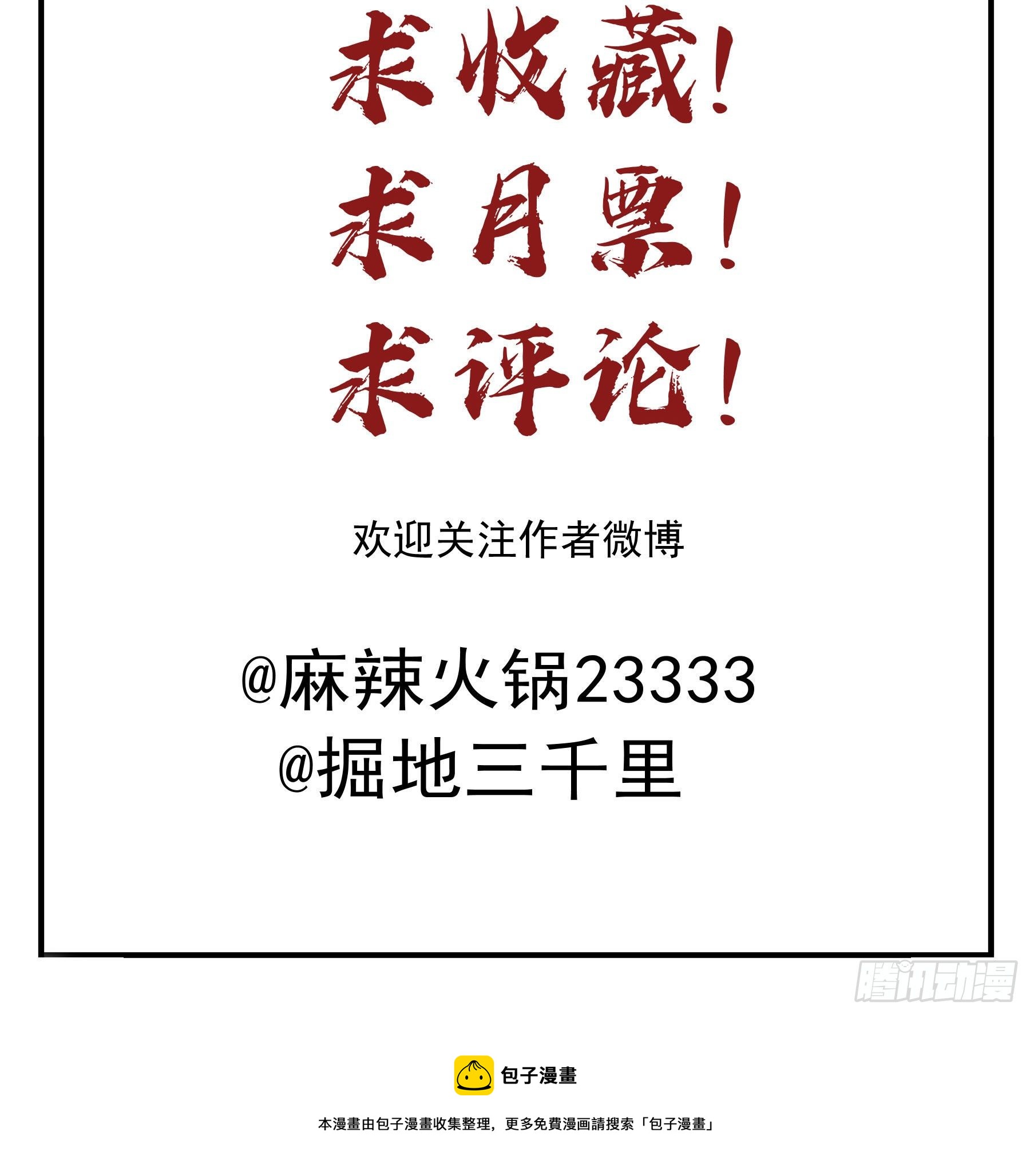 君心不良 - 大學是什麼書？ - 7