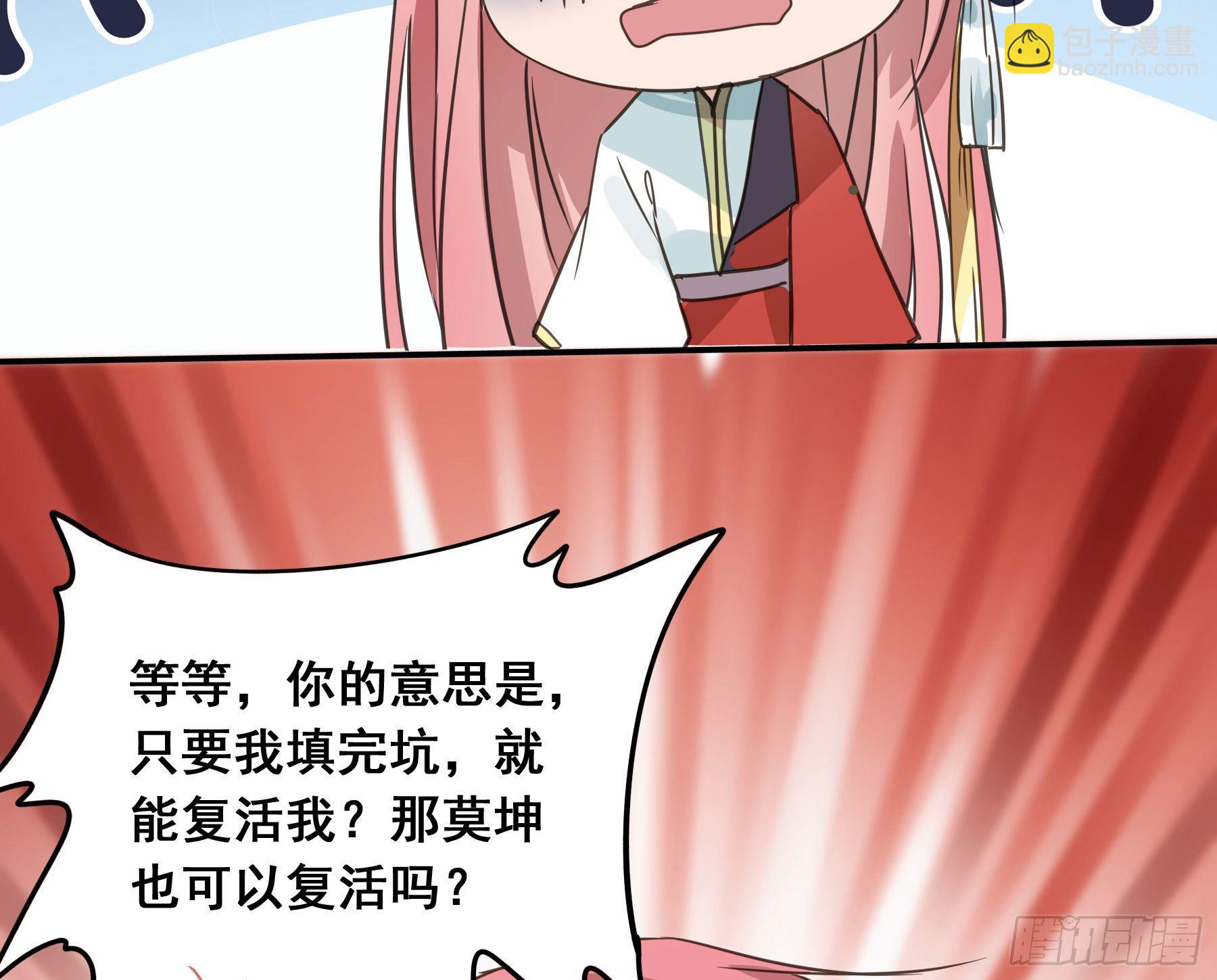 君心不良 - 阿诺要出嫁(1/2) - 2