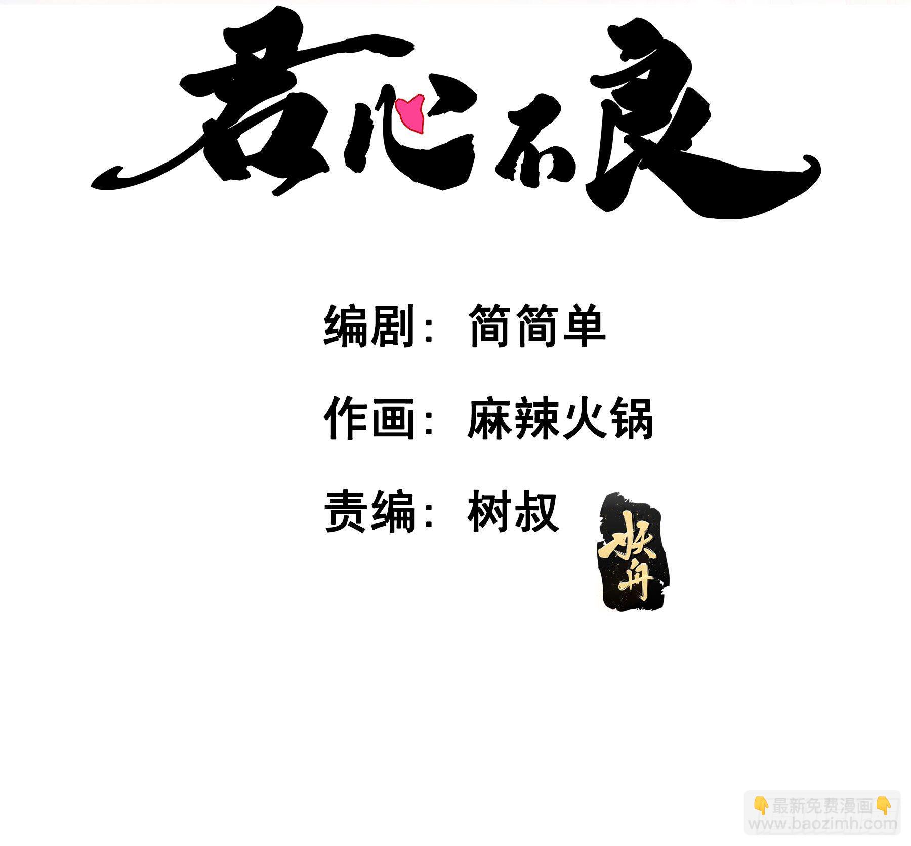 君心不良 - 阿诺要出嫁(1/2) - 2