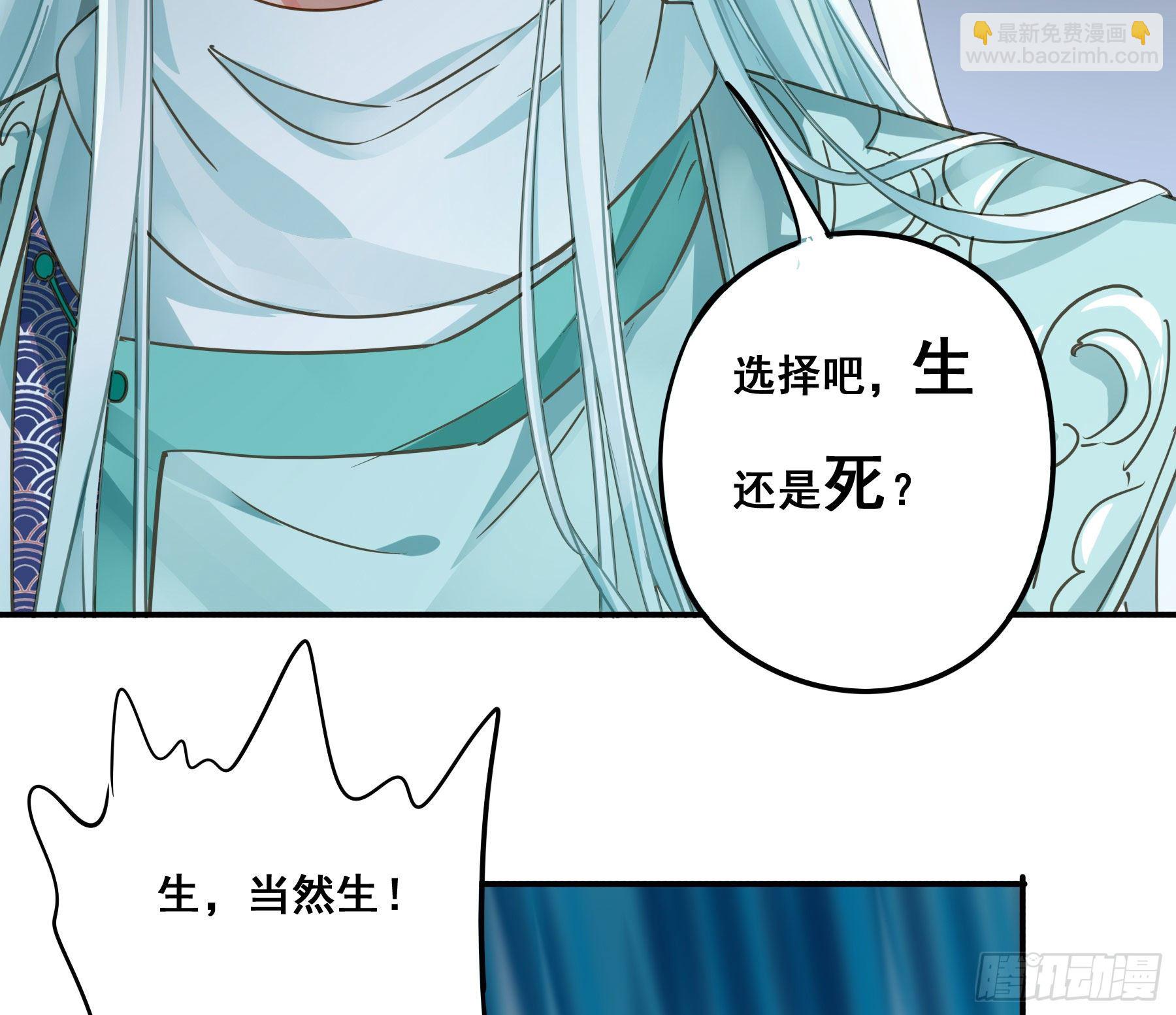 君心不良 - 阿诺要出嫁(1/2) - 2